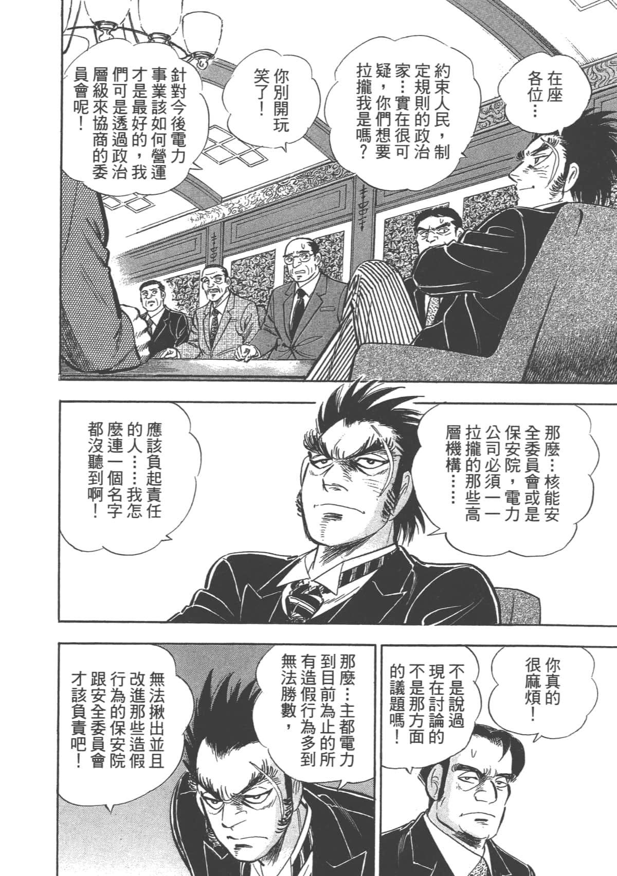 Page 195