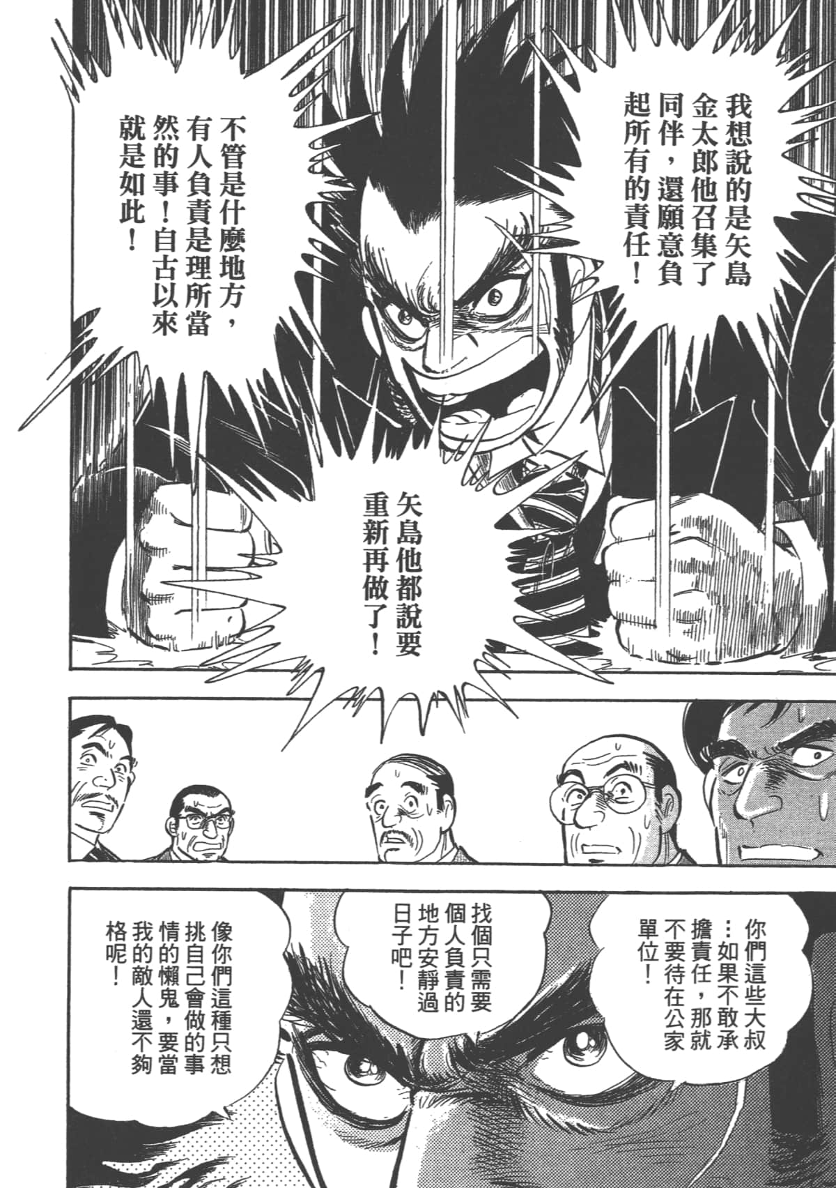 Page 197