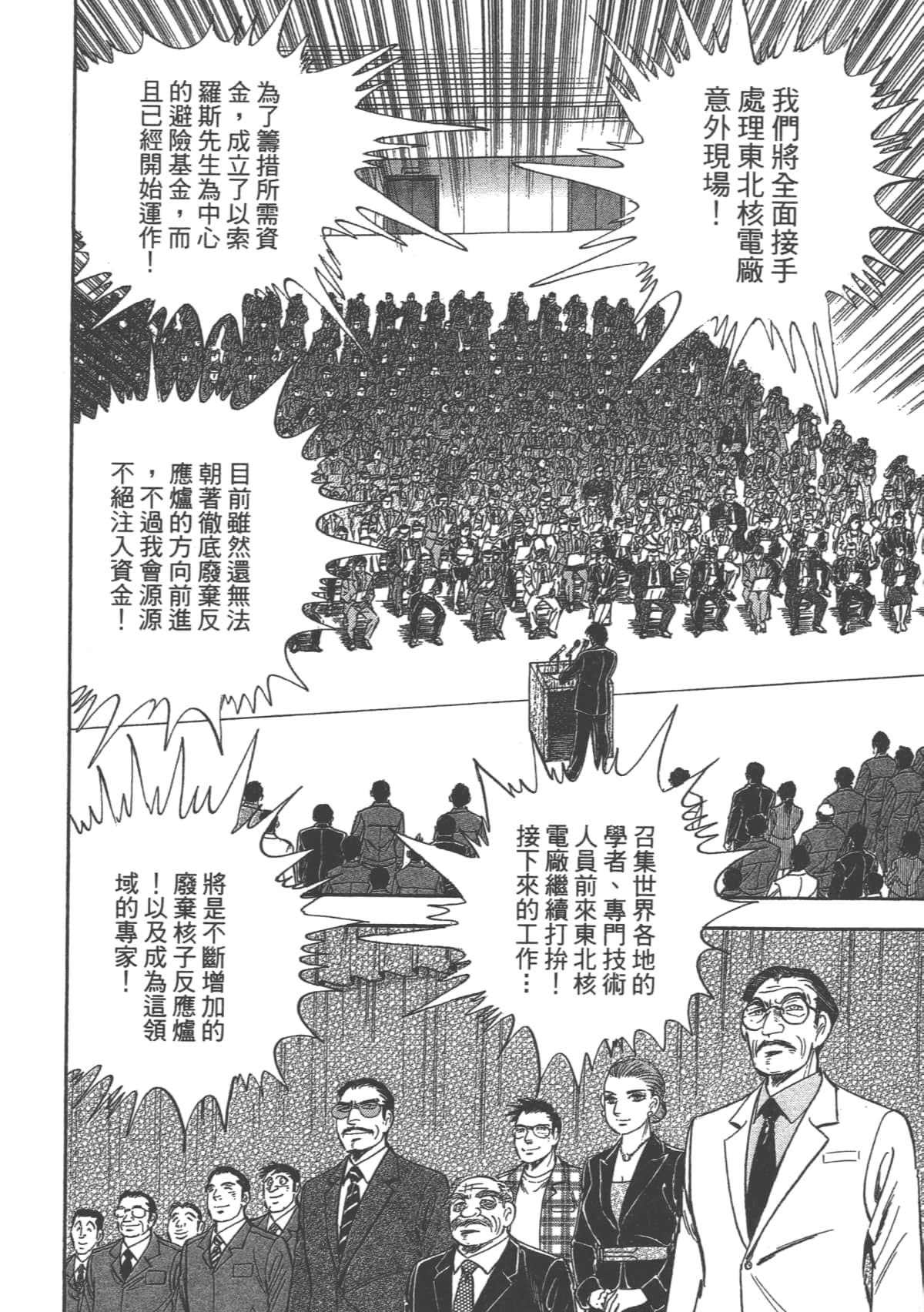 Page 201