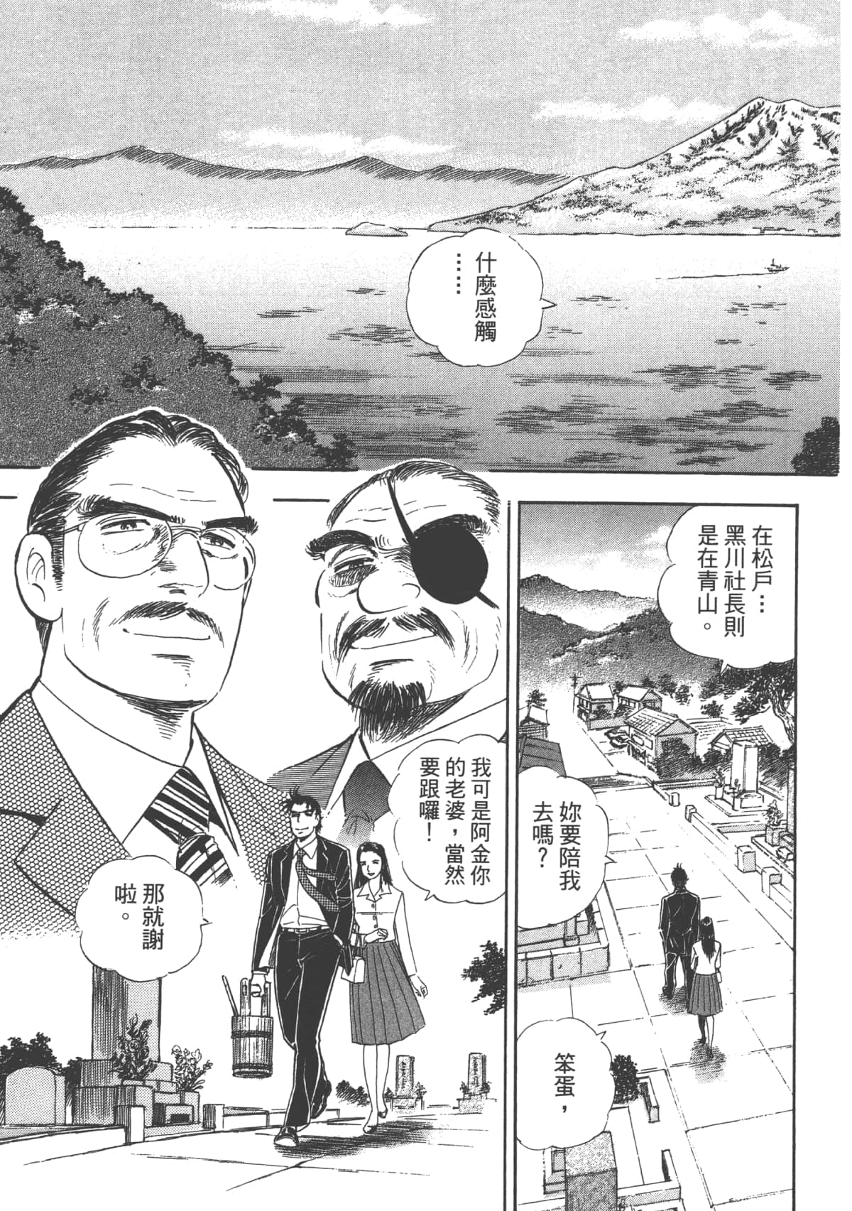 Page 140