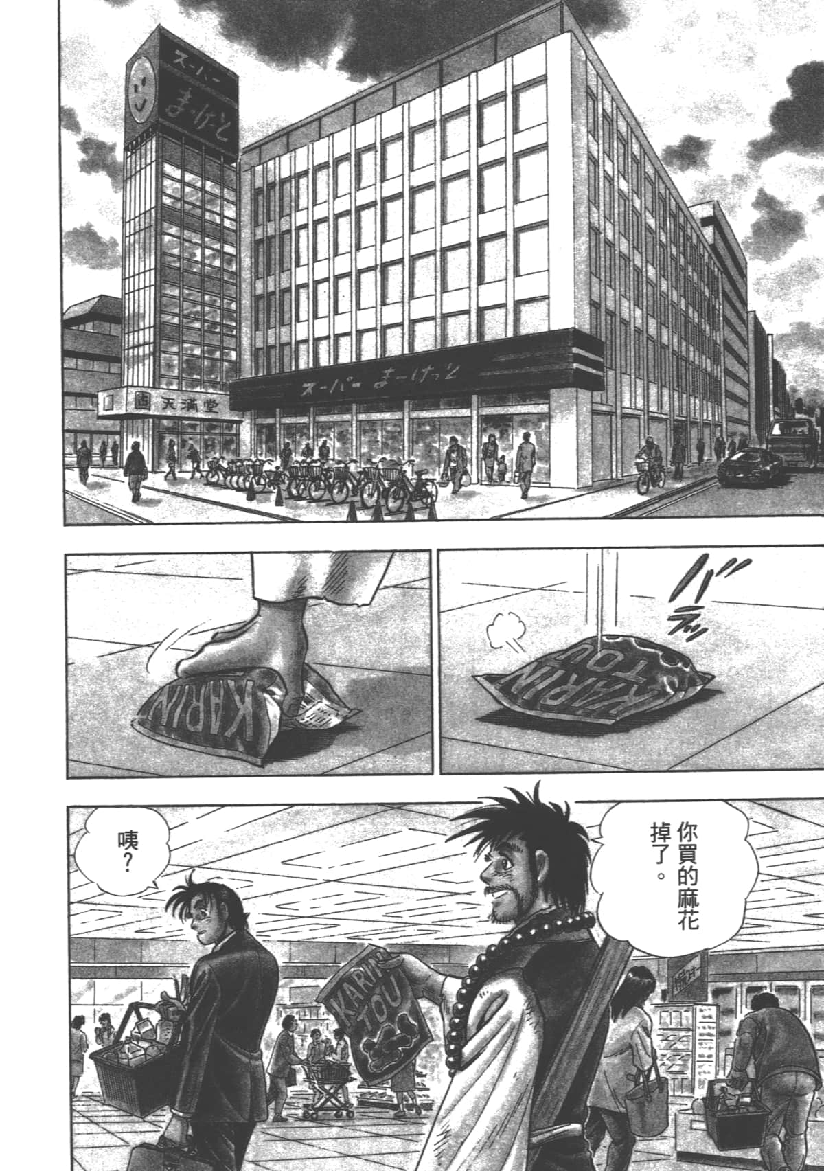 Page 173