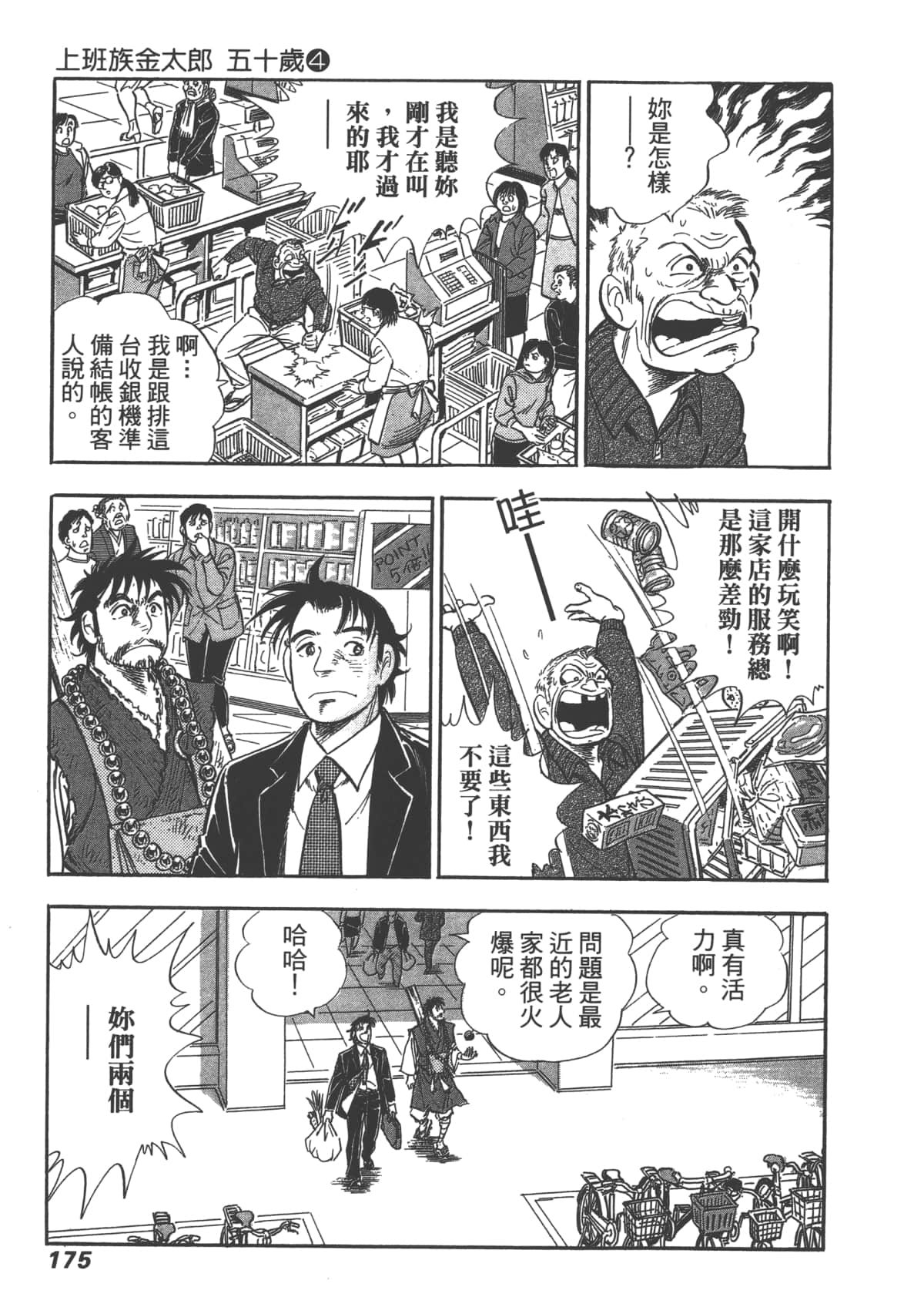 Page 176