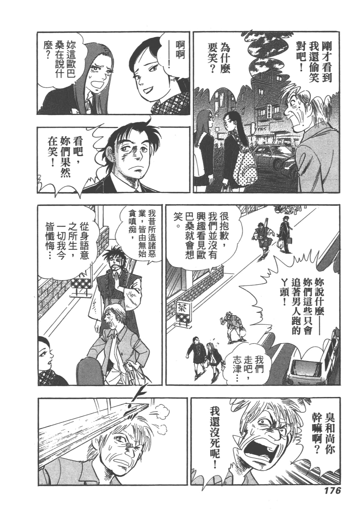 Page 177