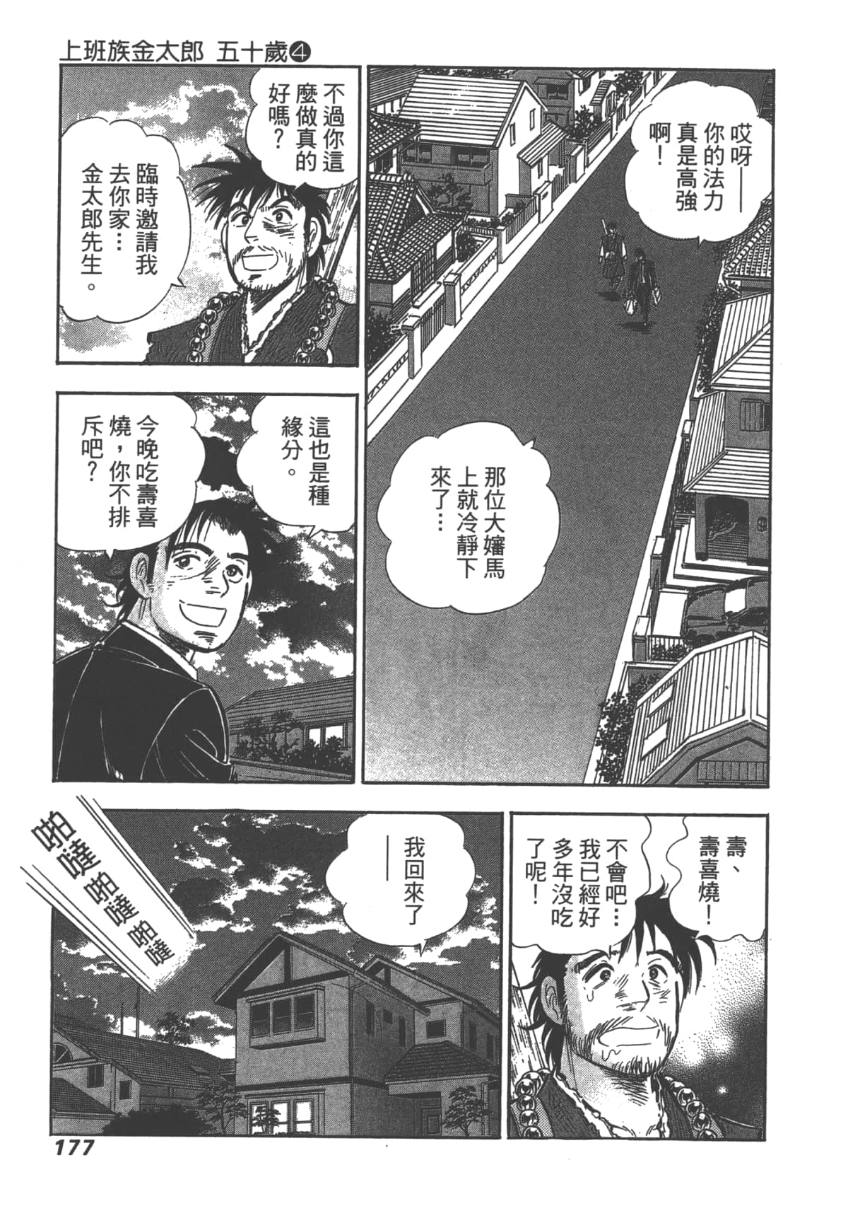 Page 178