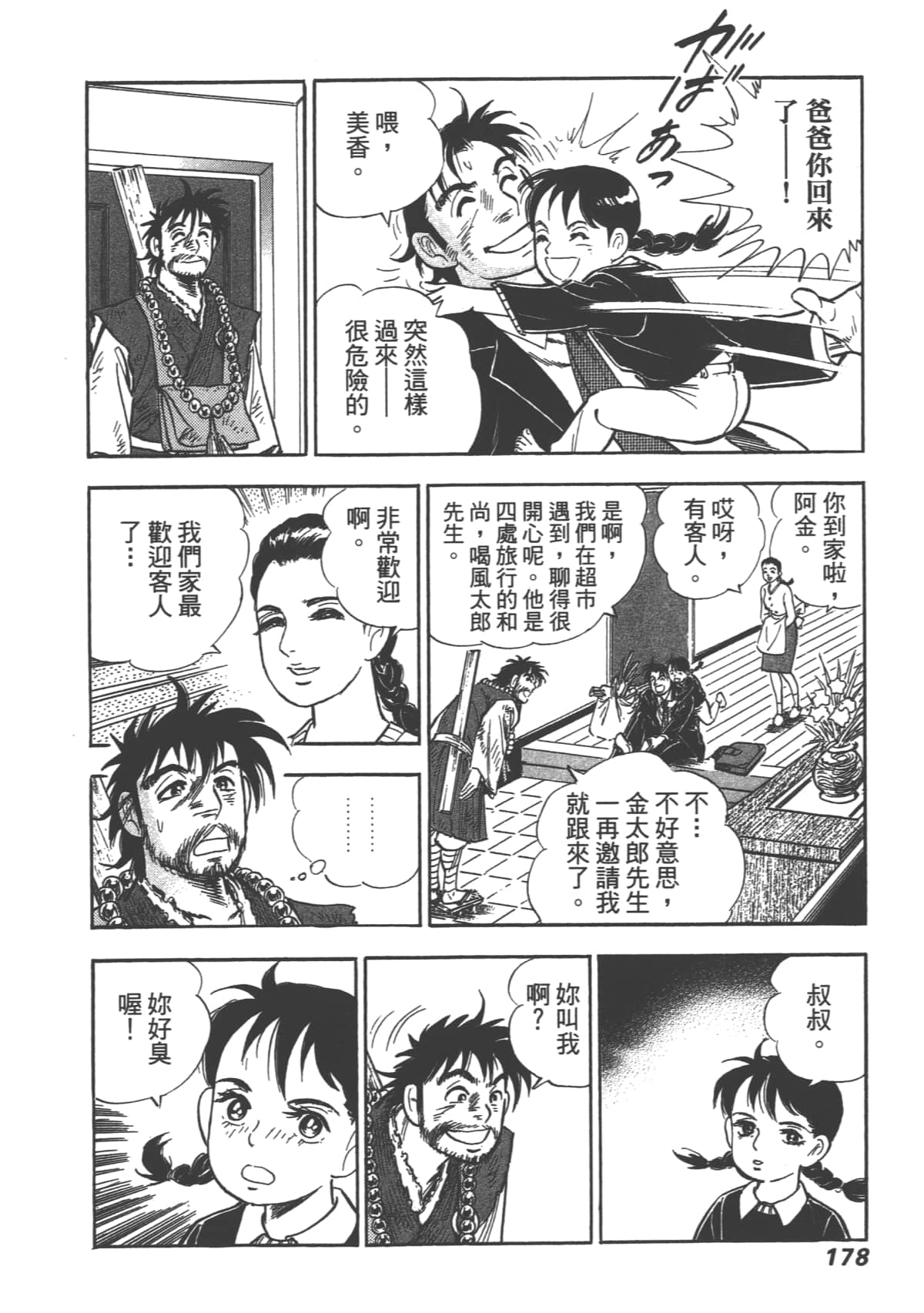 Page 179