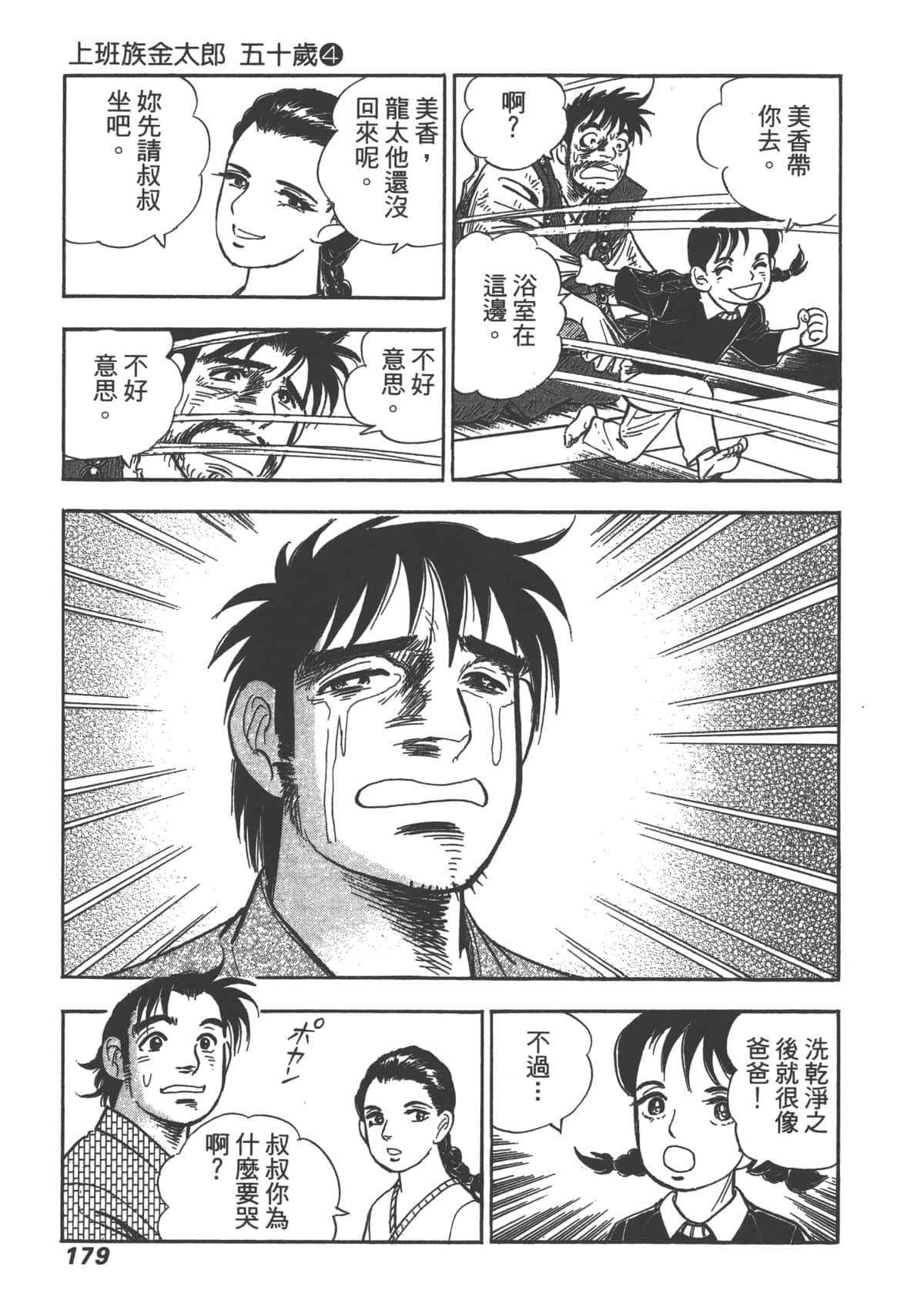 Page 180