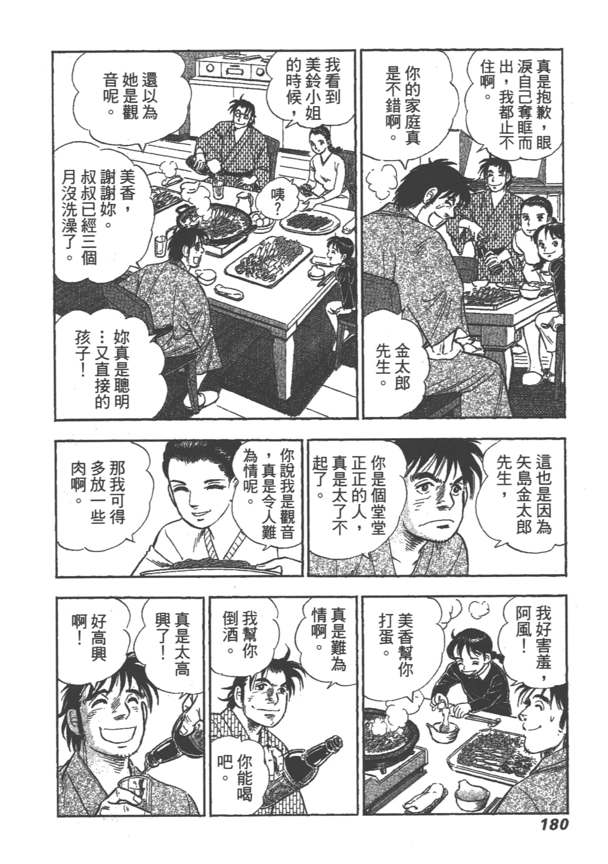 Page 181