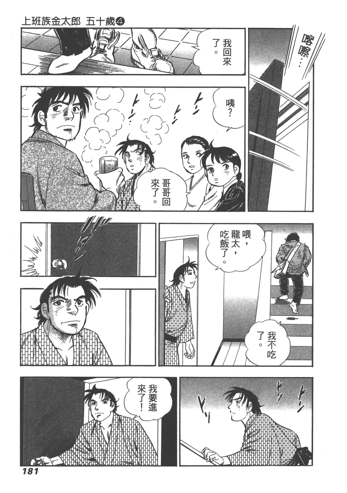 Page 182