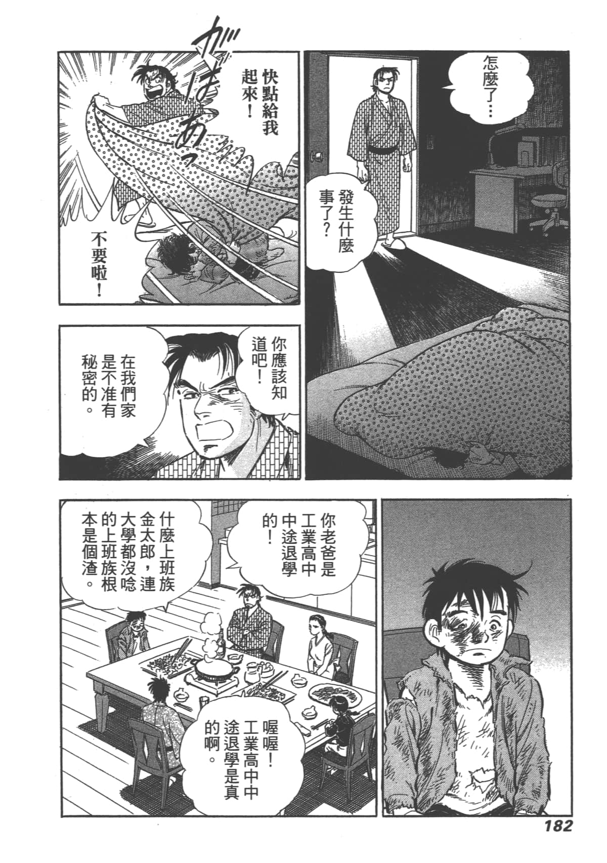 Page 183