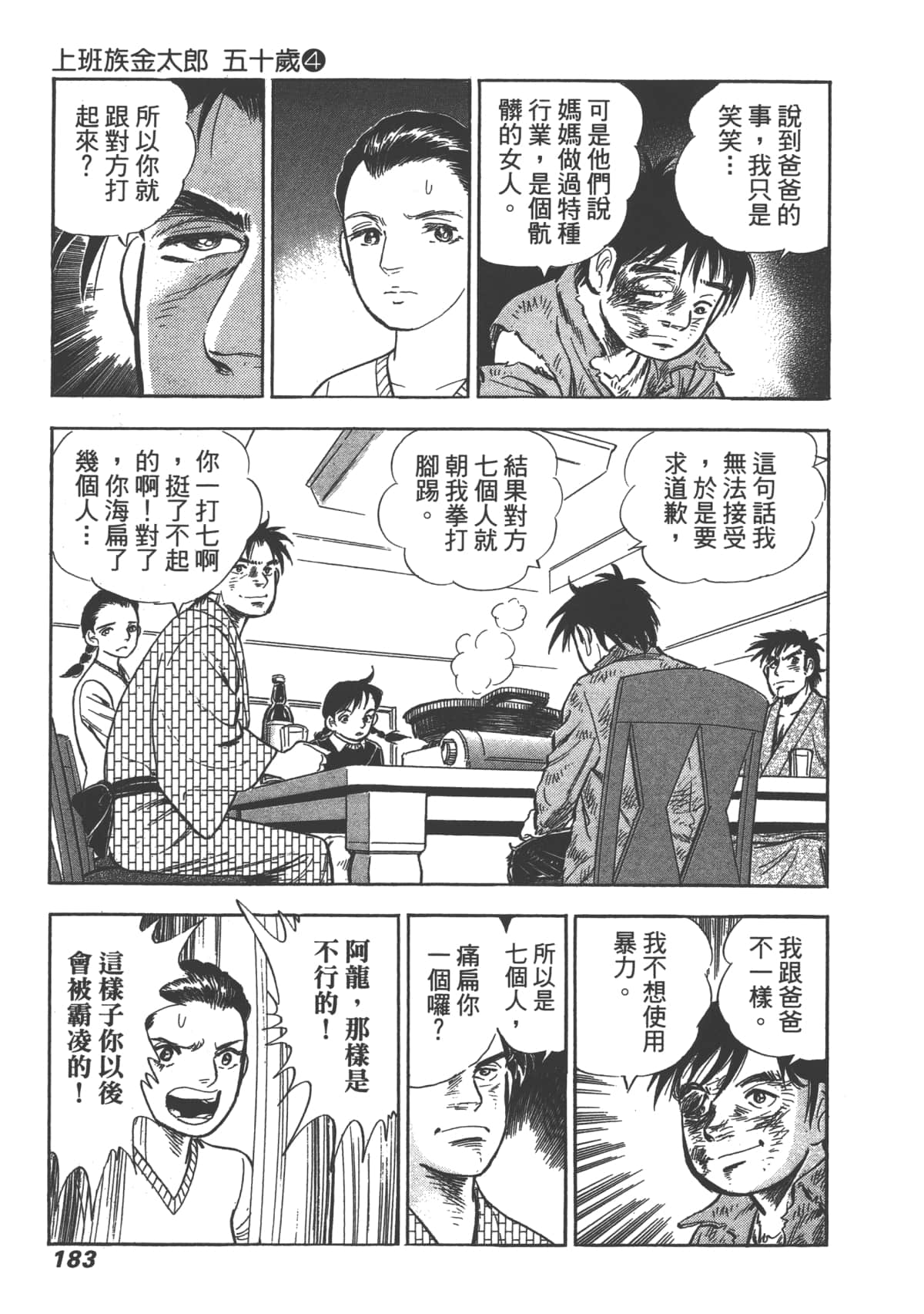 Page 184