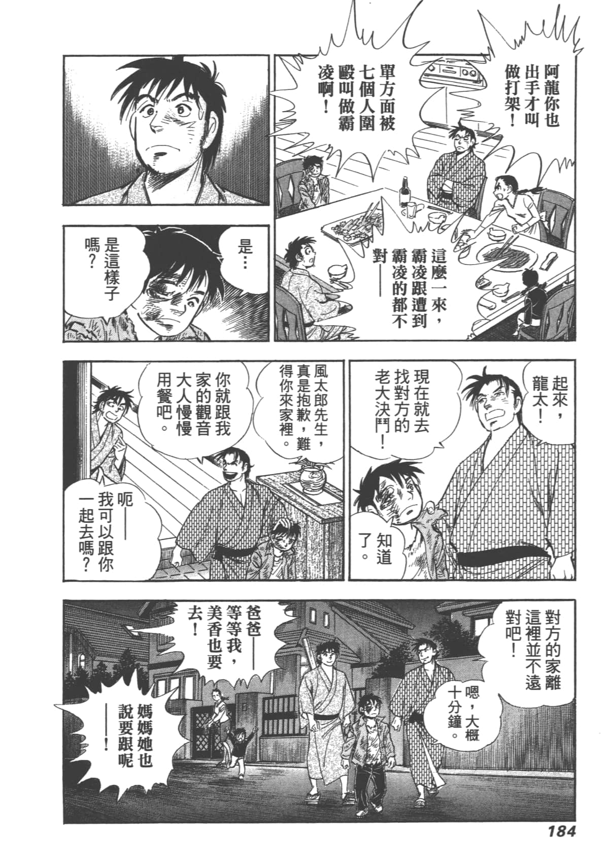 Page 185