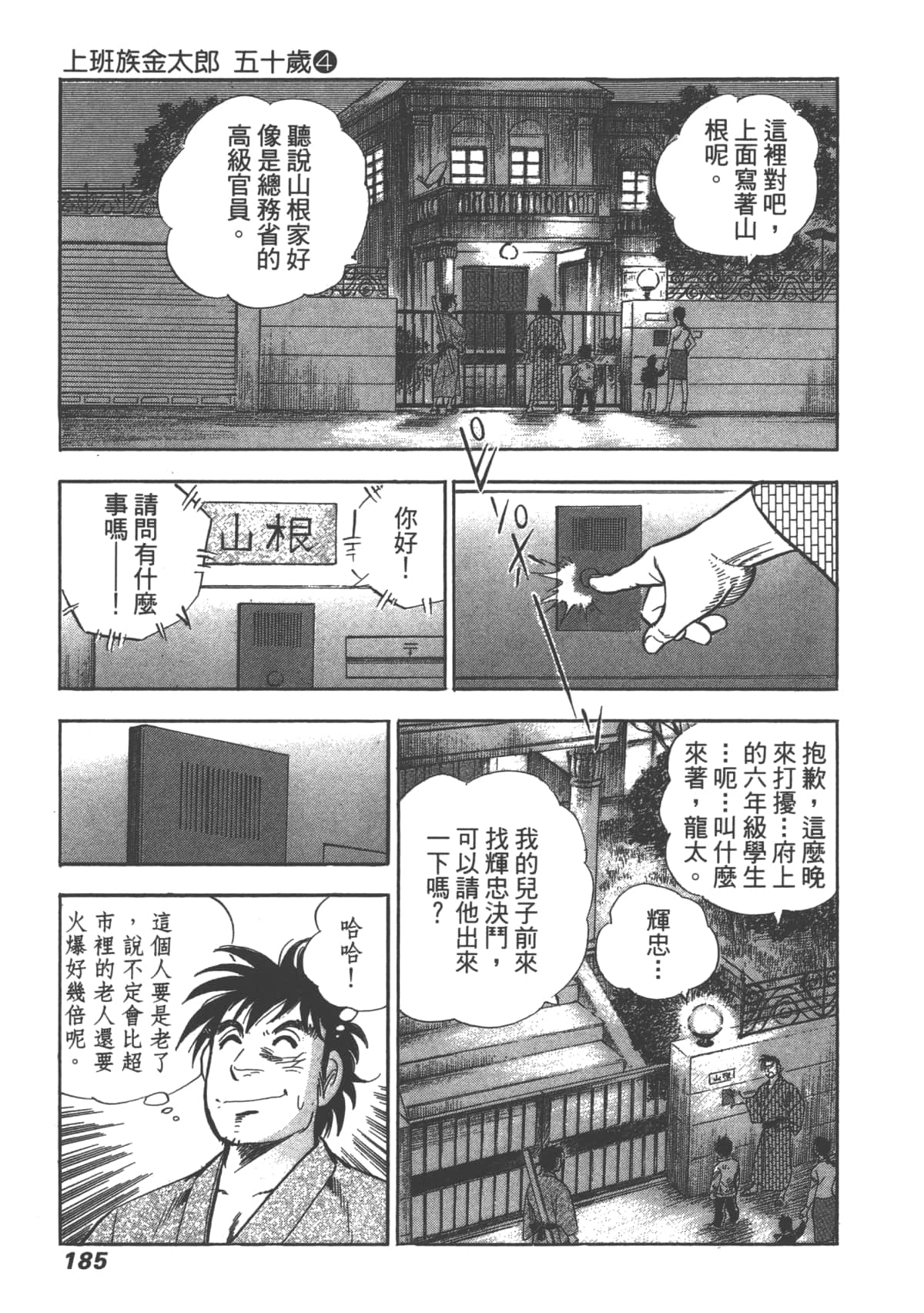 Page 186