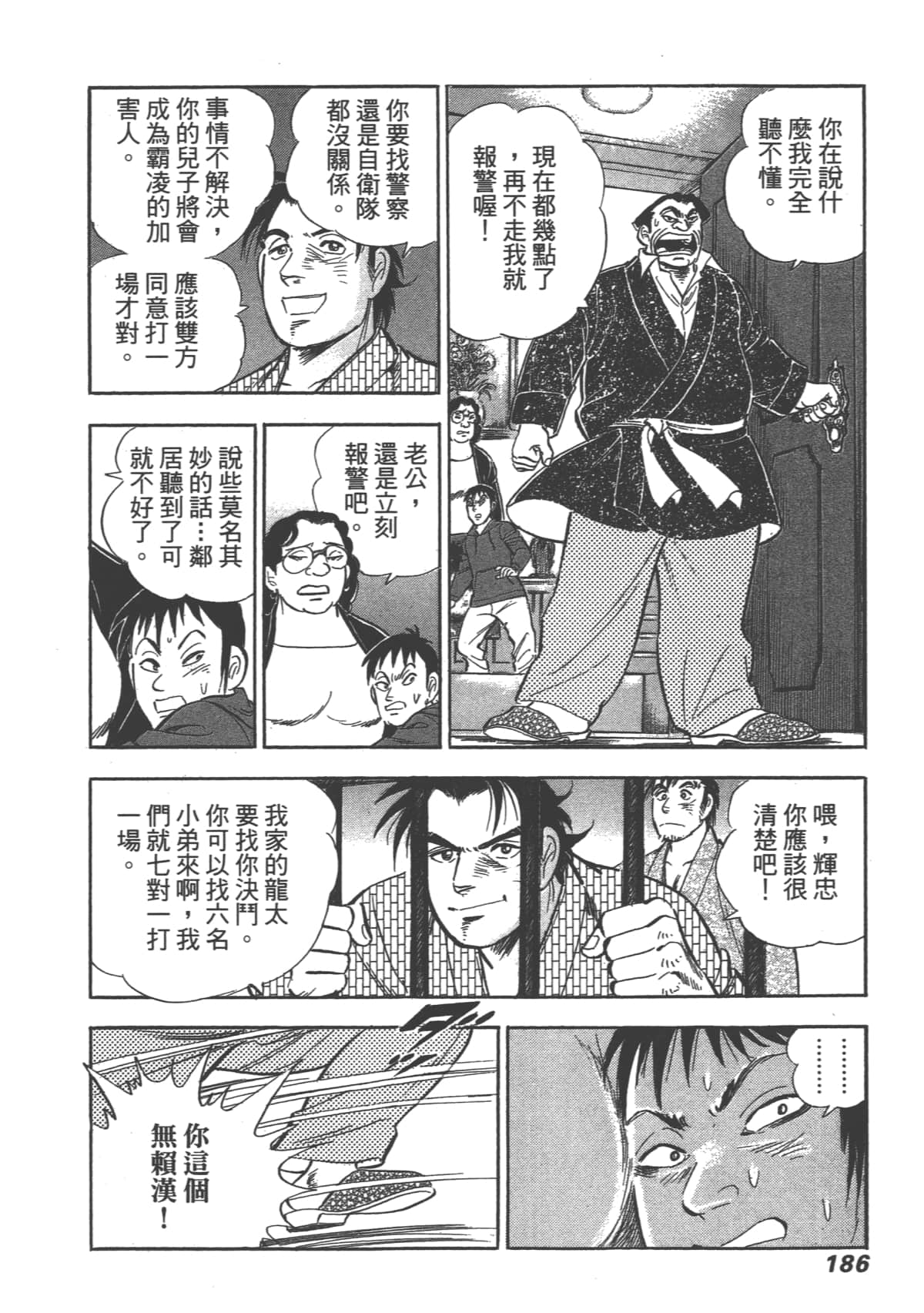 Page 187
