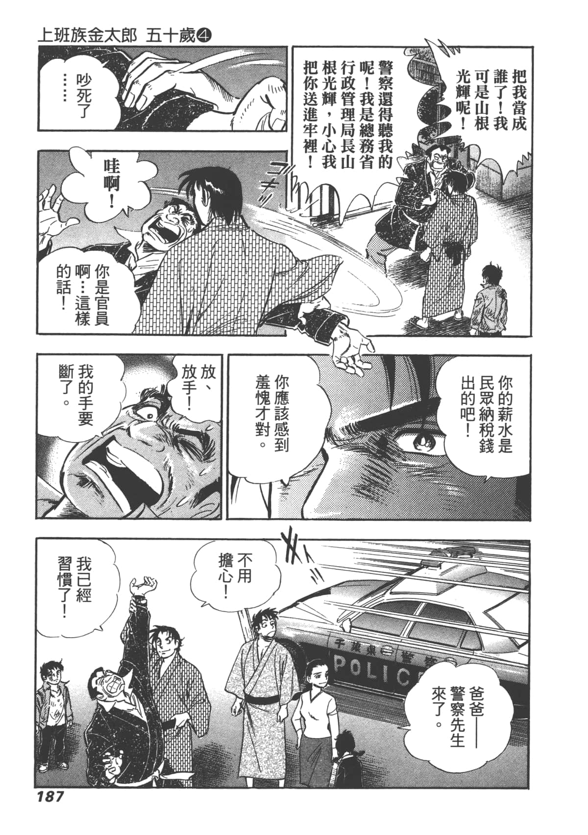 Page 188