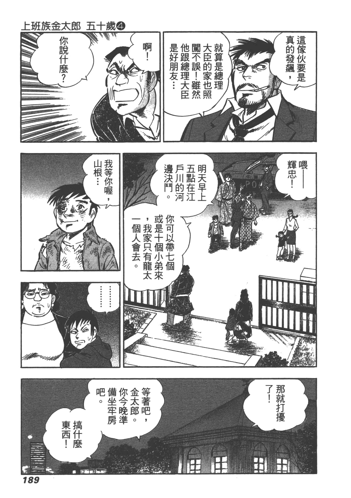 Page 190