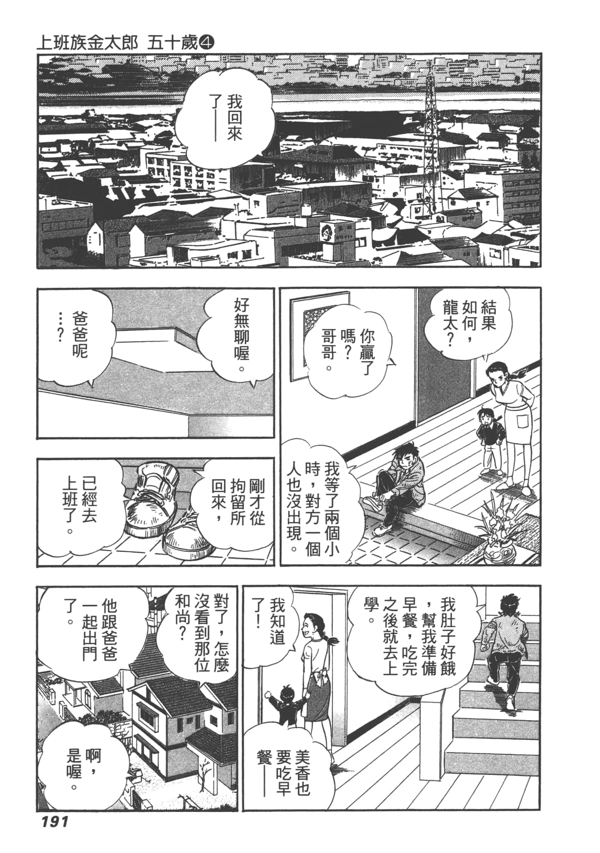 Page 192