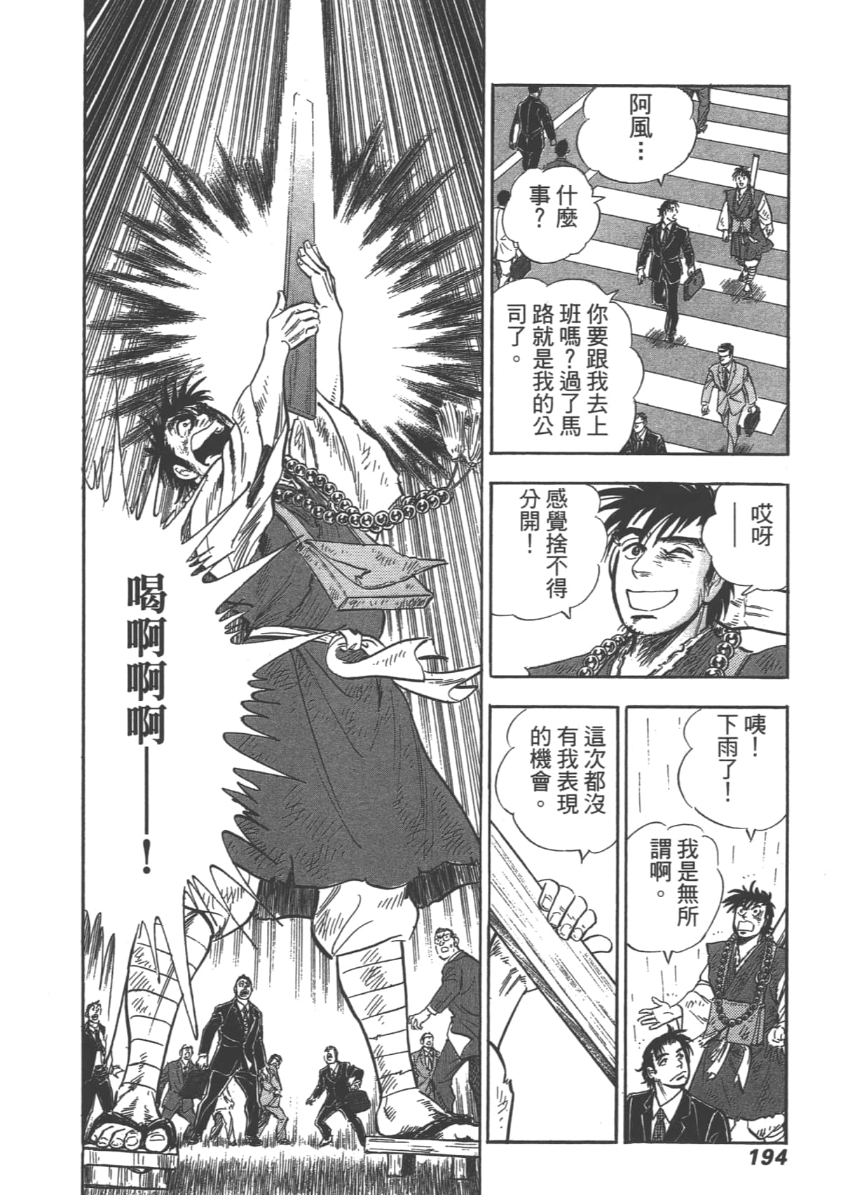 Page 195