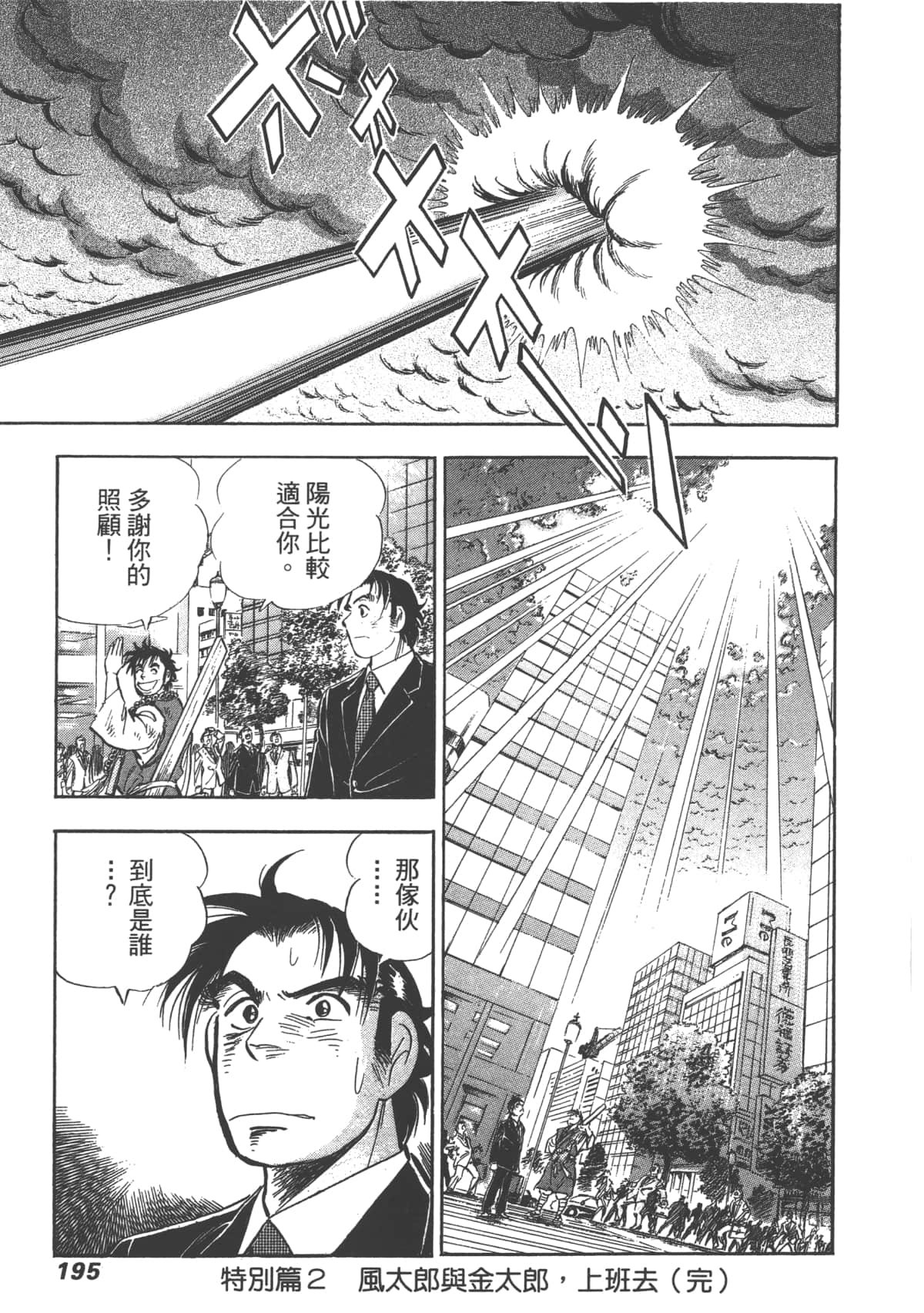 Page 196