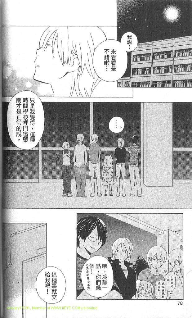 Page 79