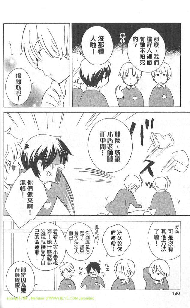Page 181