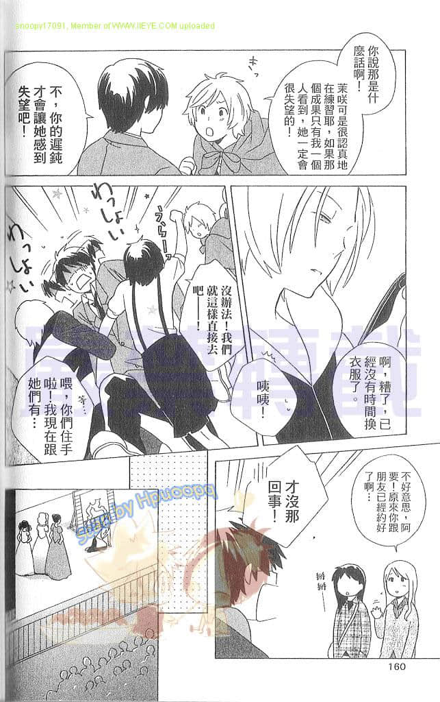 Page 161