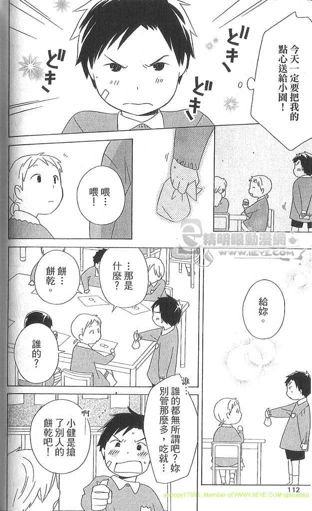 Page 111