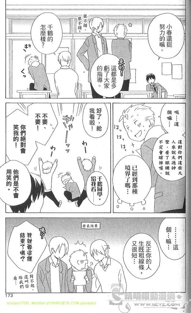 Page 172