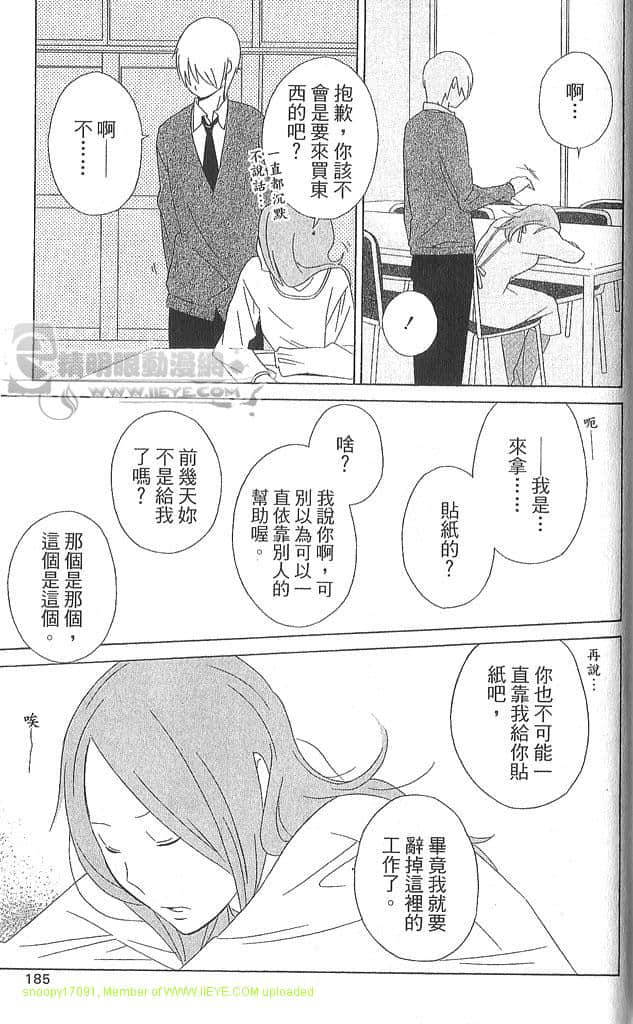 Page 184