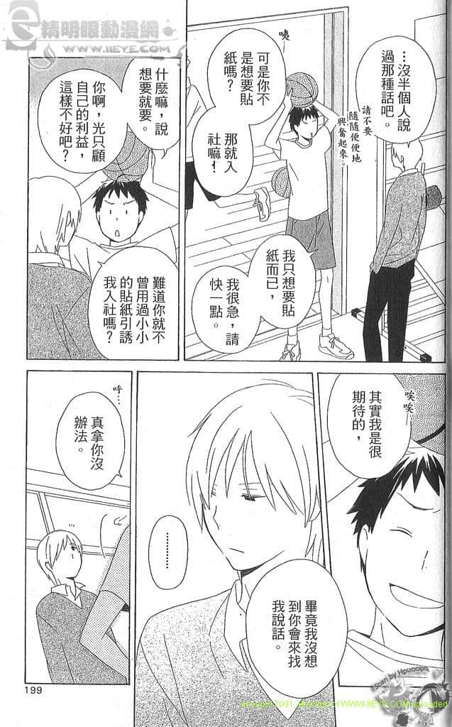 Page 198