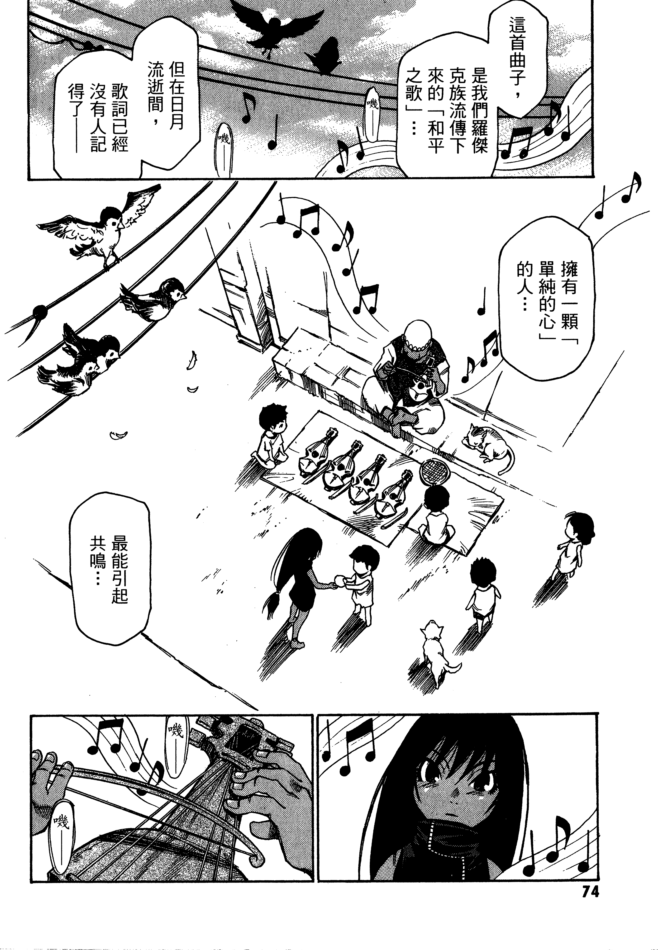 Page 76