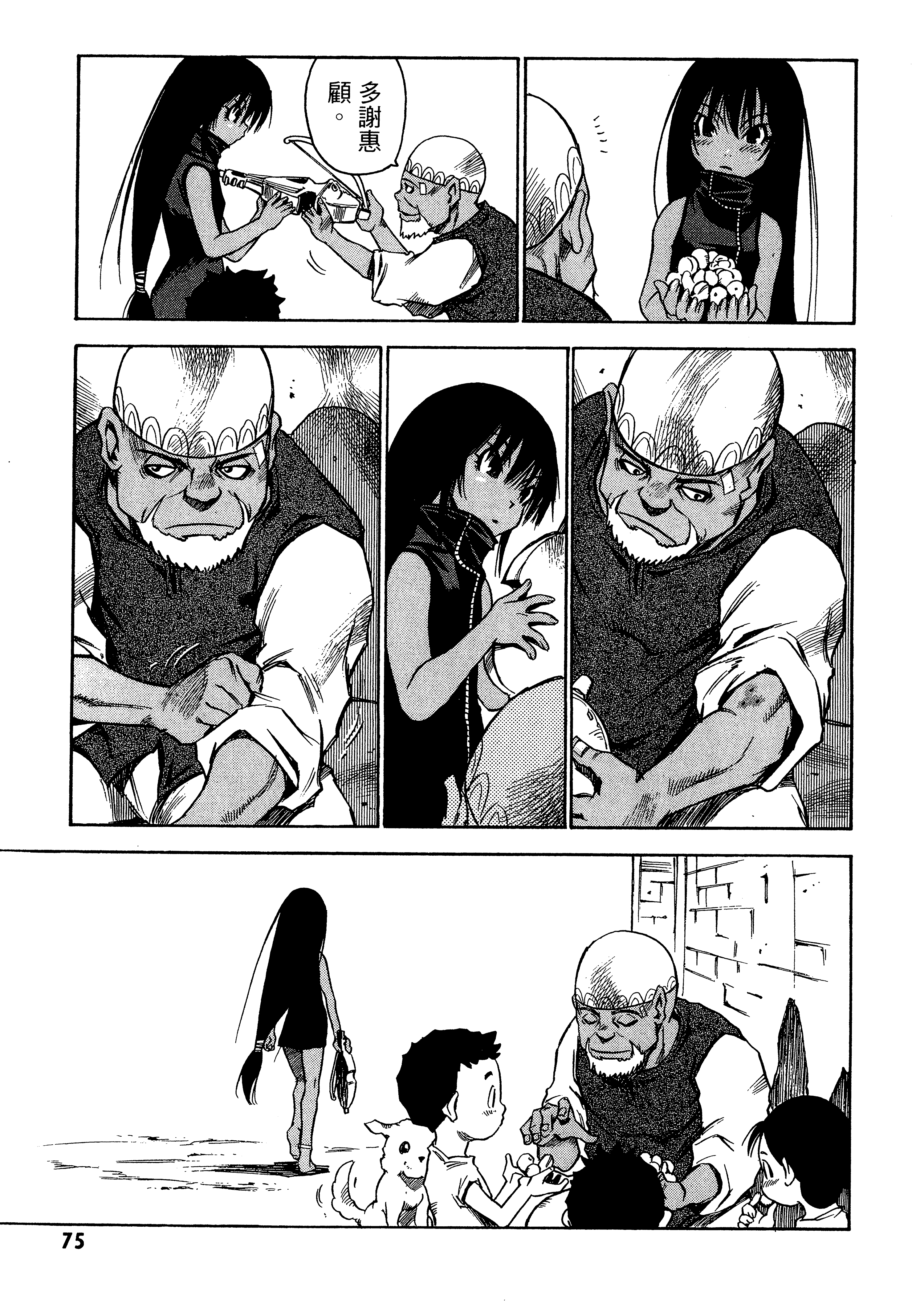 Page 77