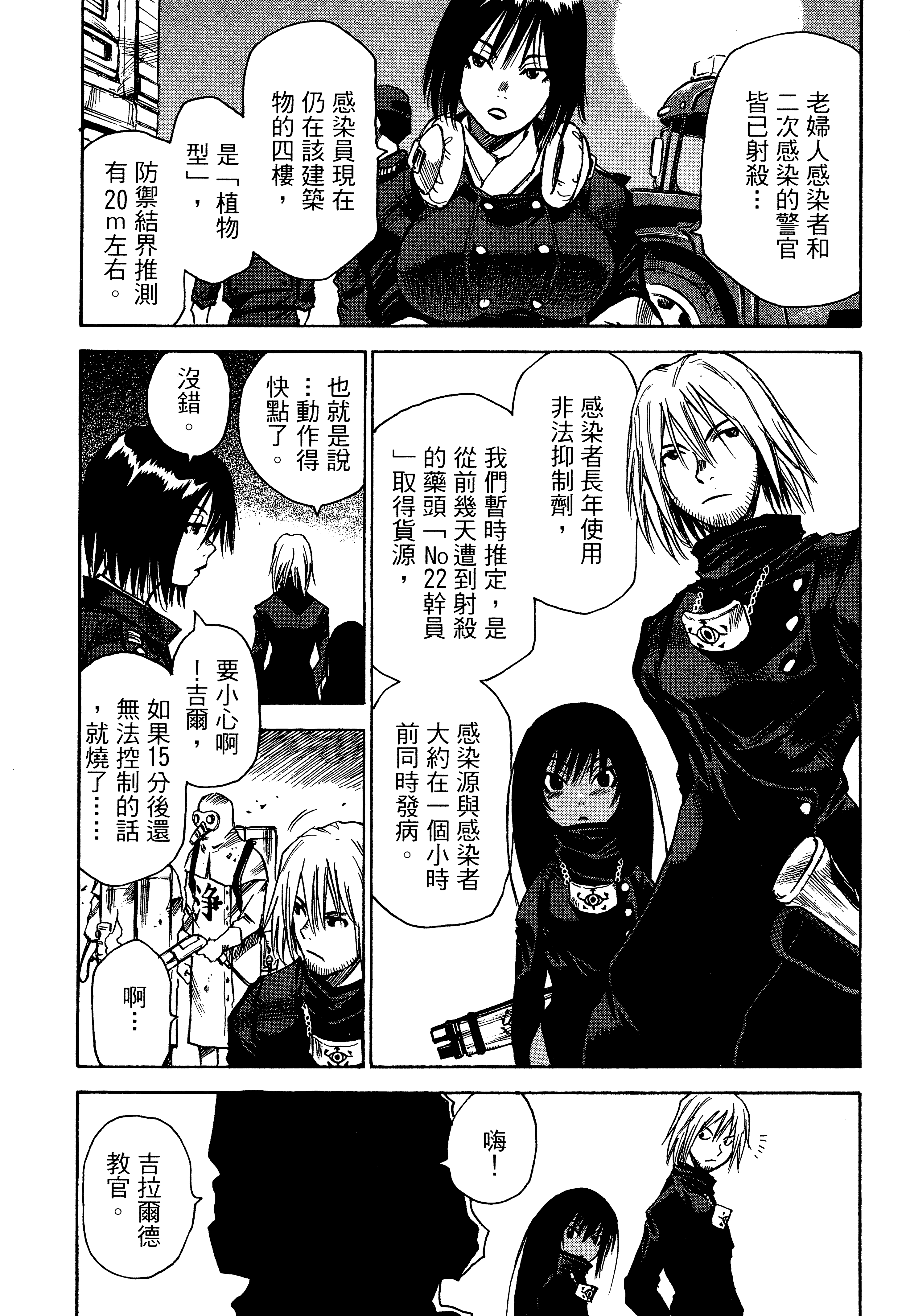 Page 101