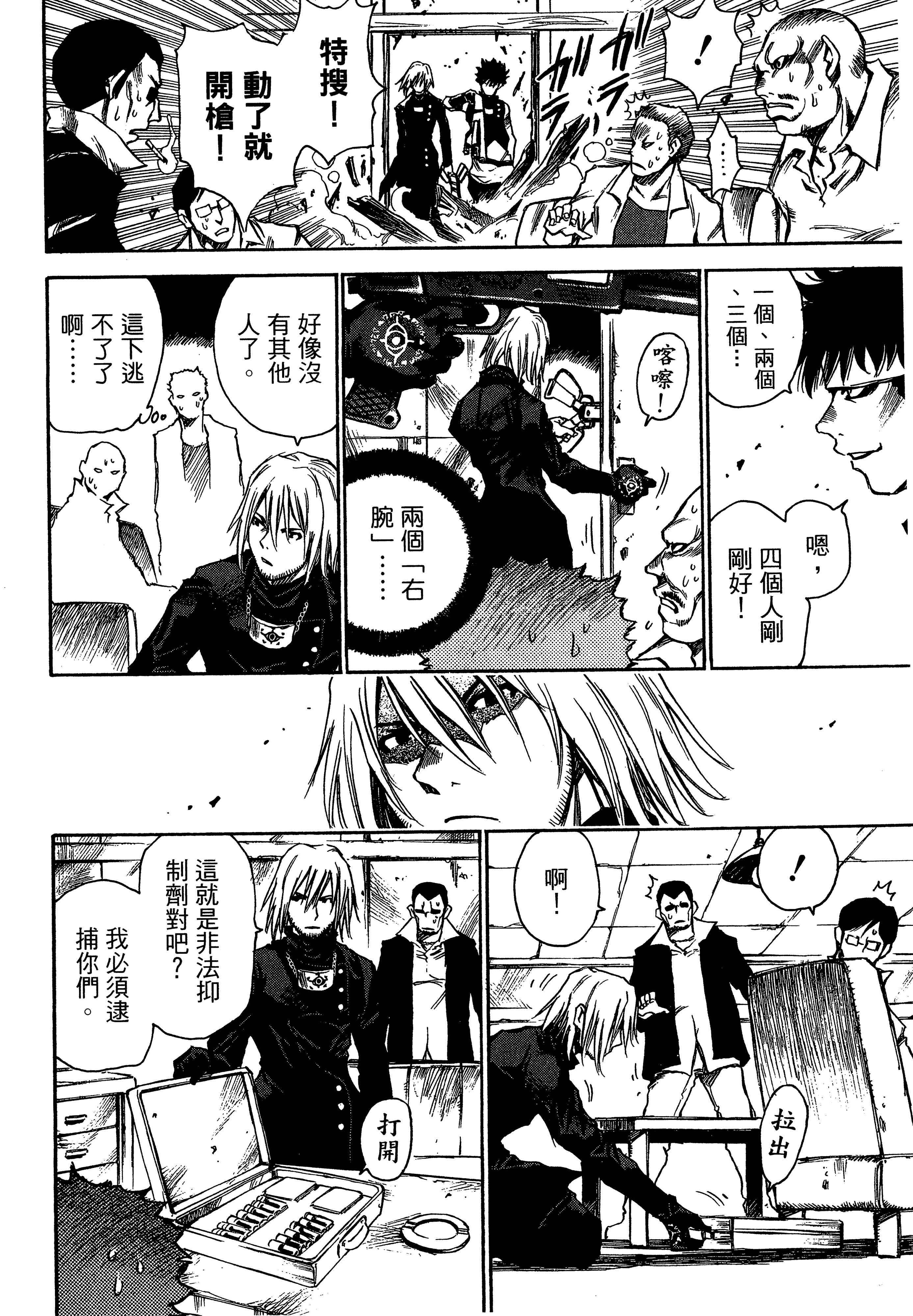 Page 112
