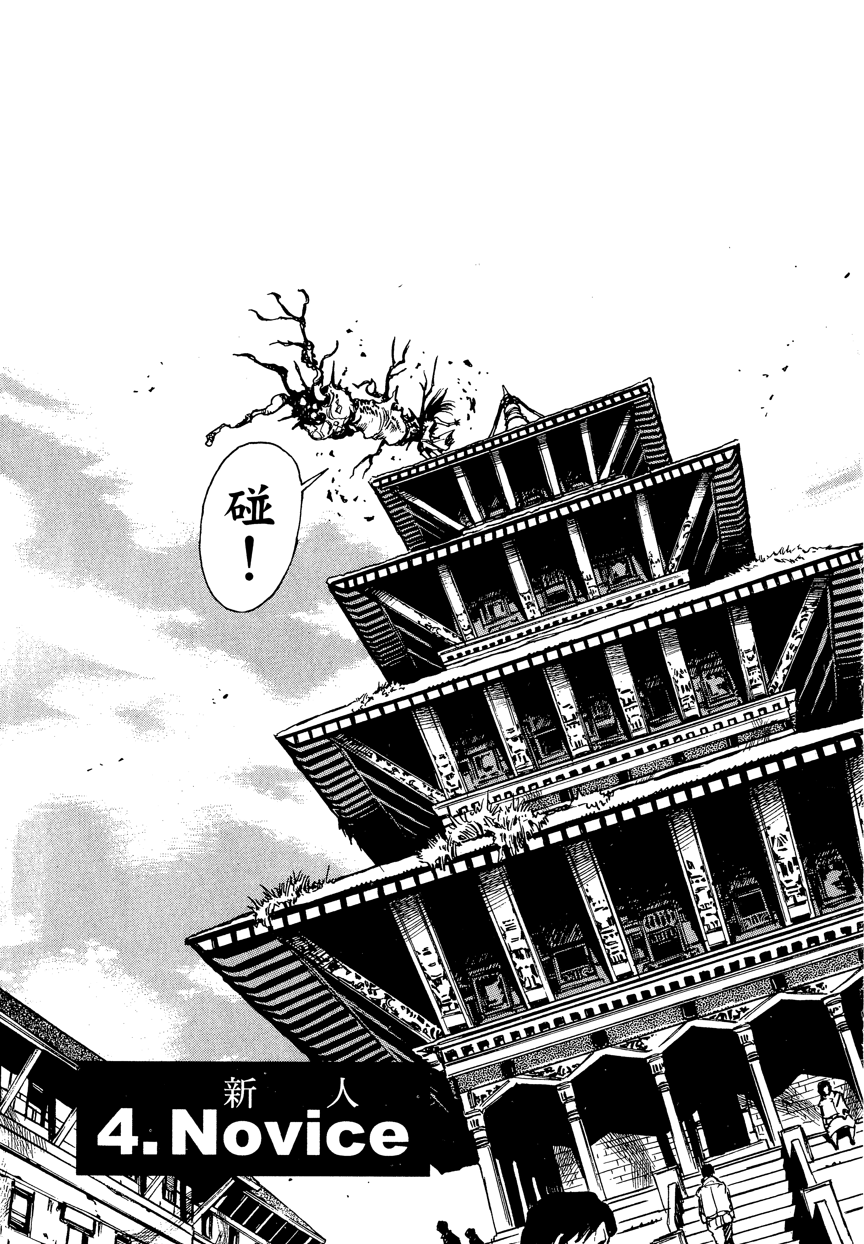 Page 133
