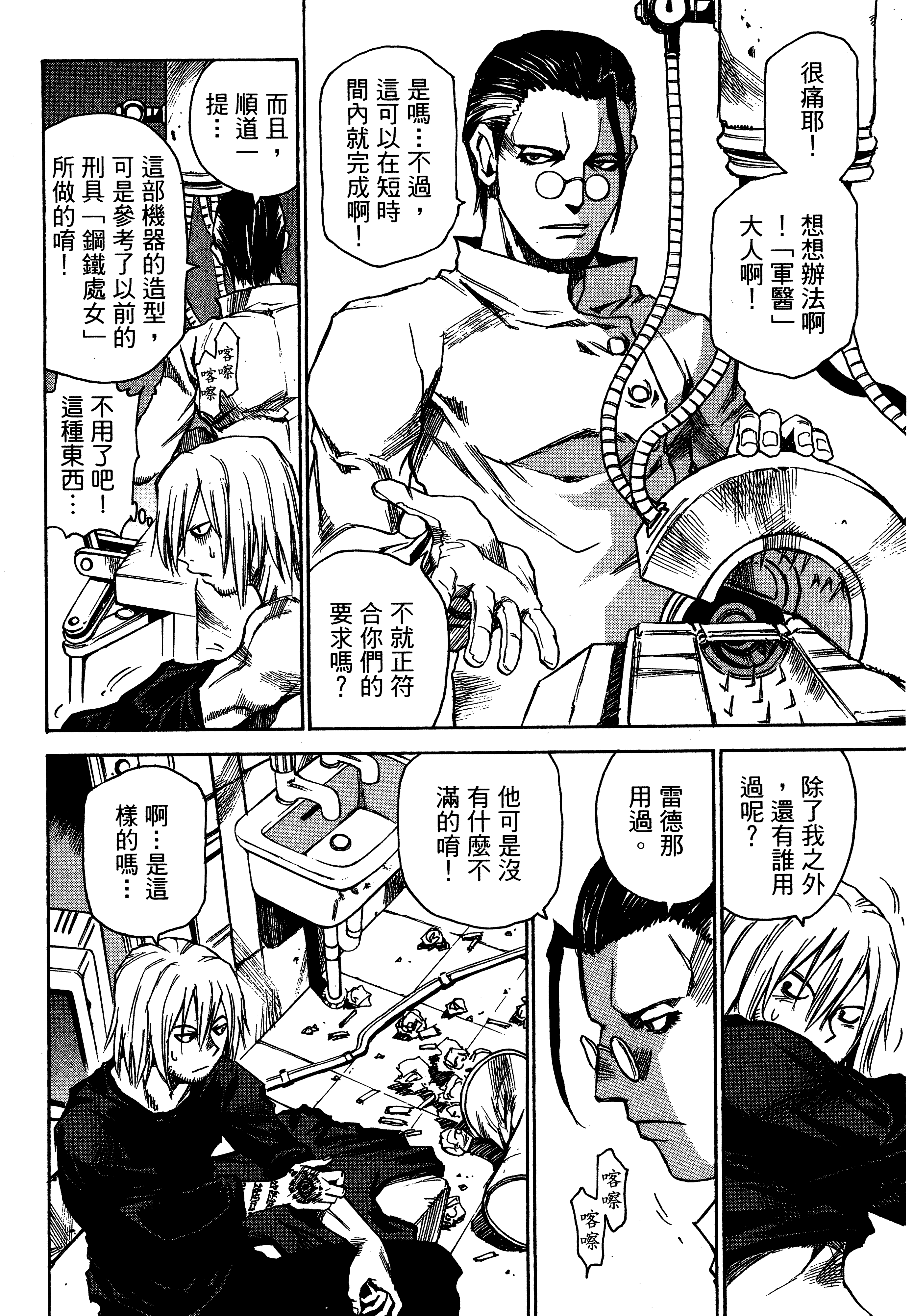 Page 138