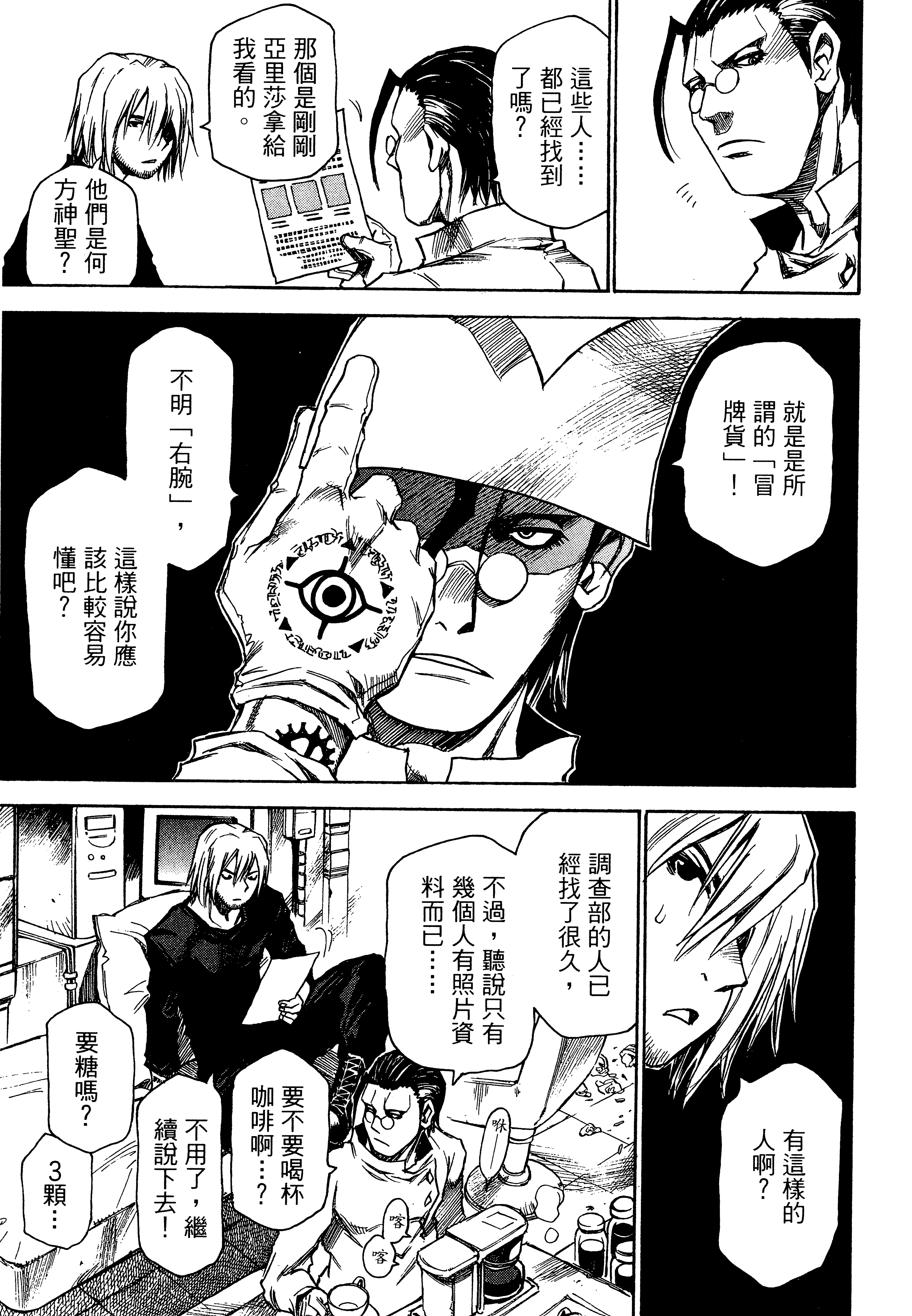 Page 139