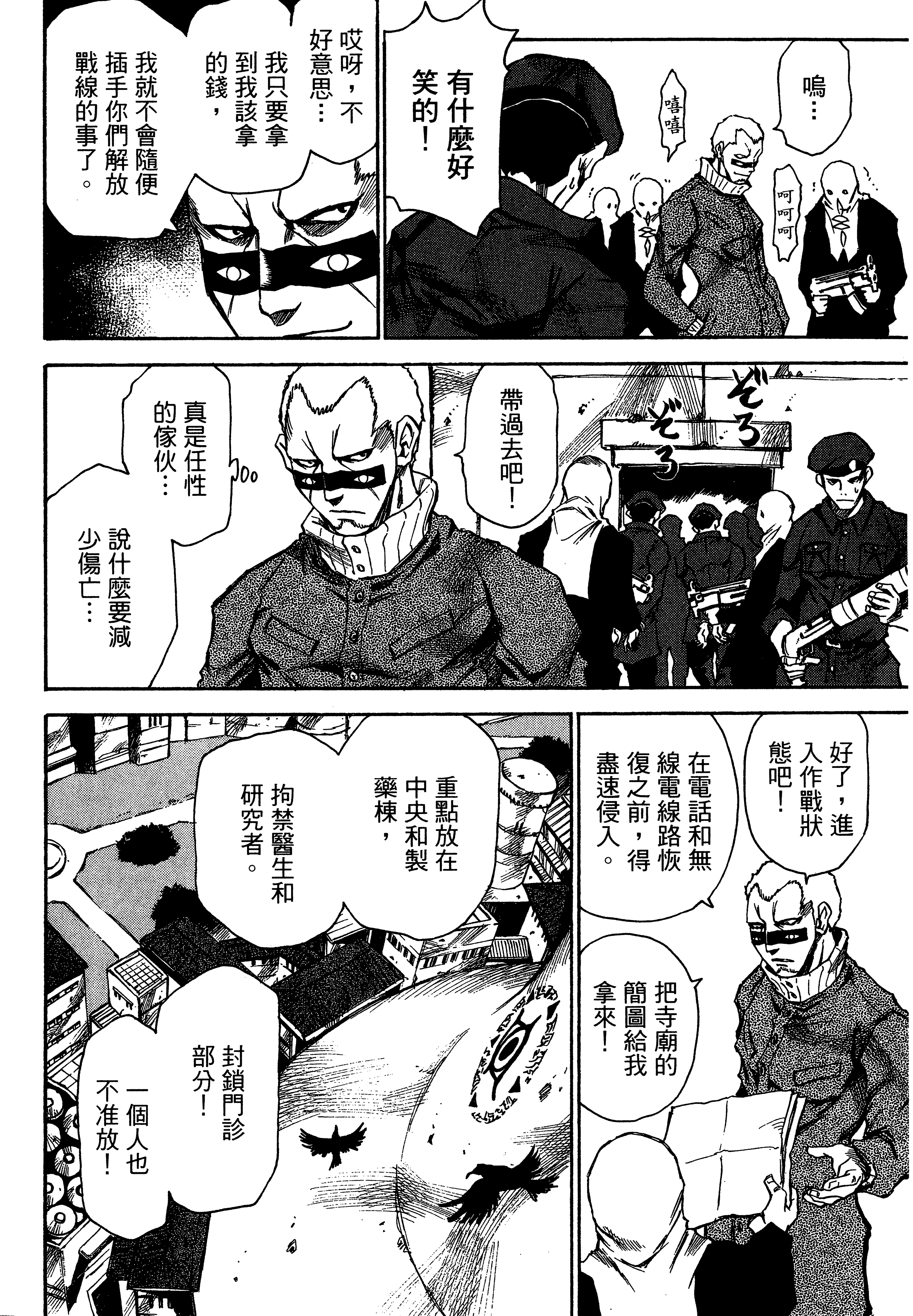 Page 172