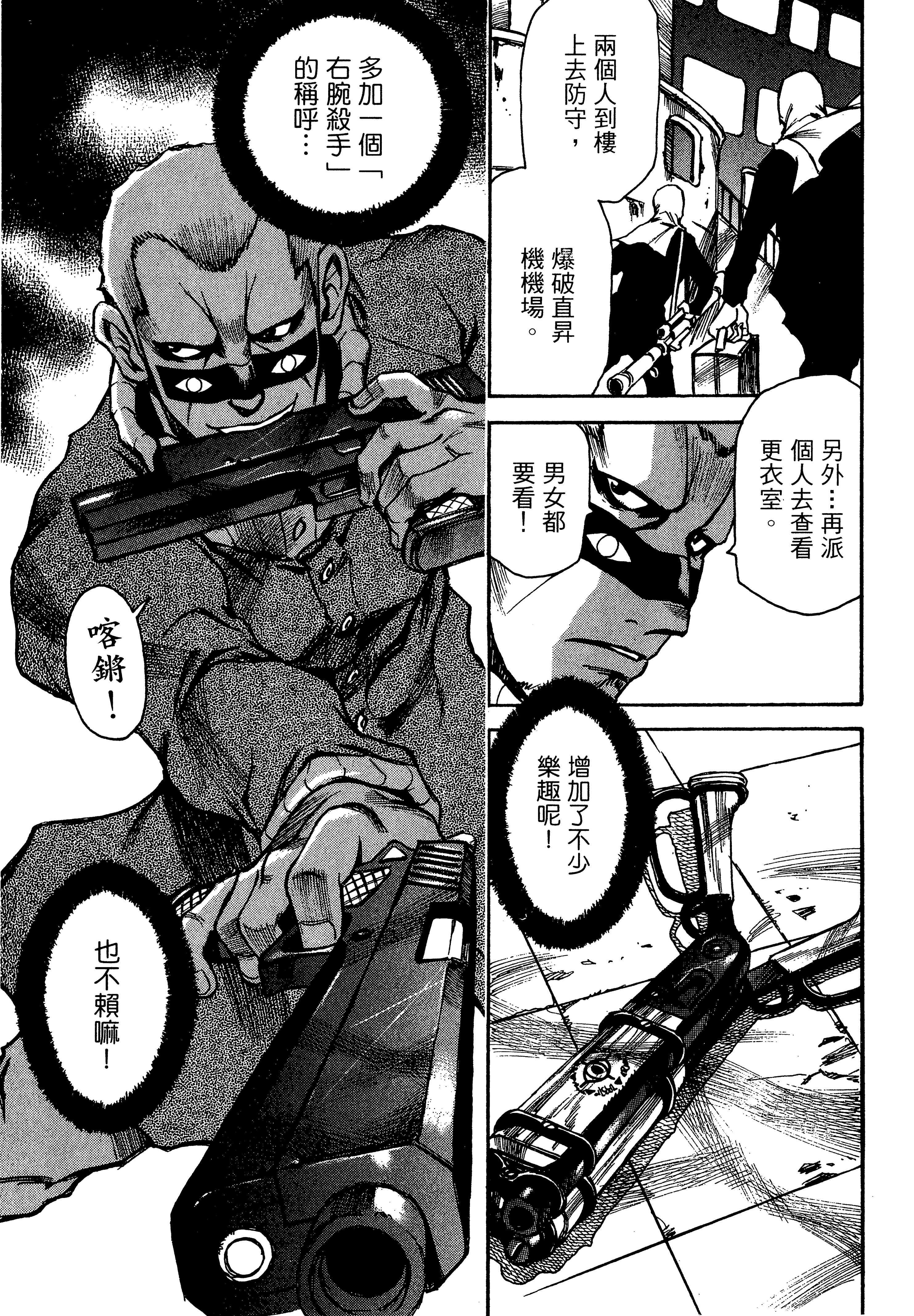 Page 173