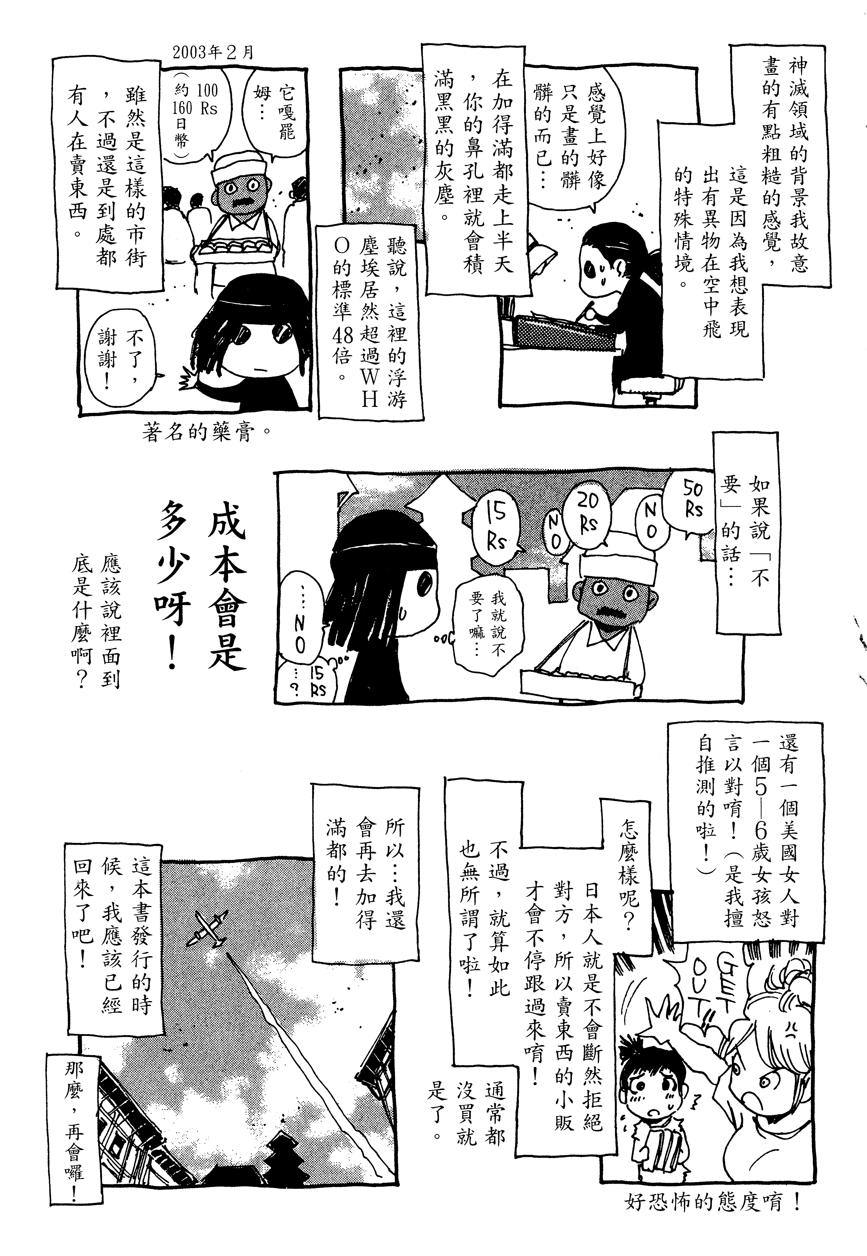 Page 197