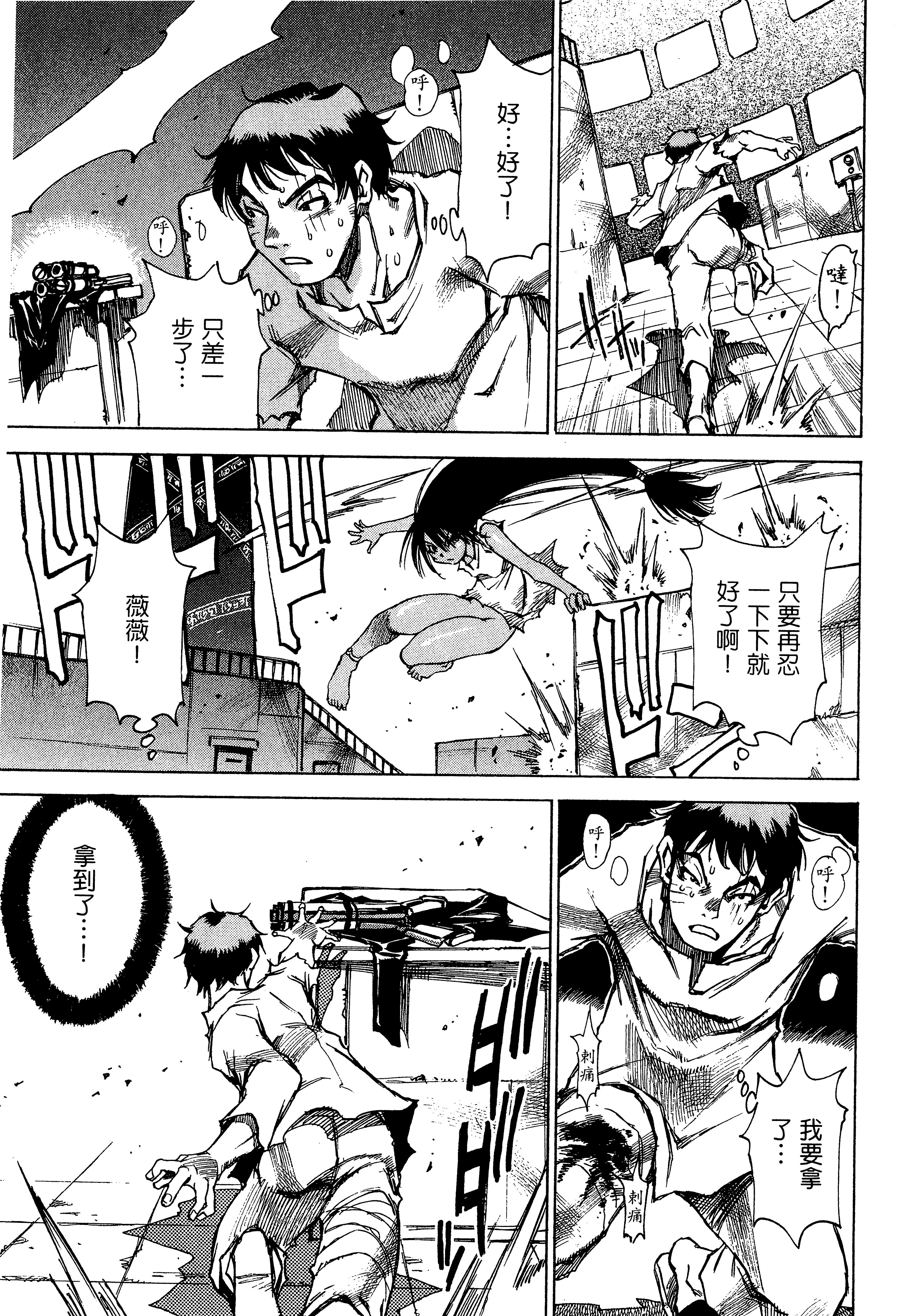 Page 77