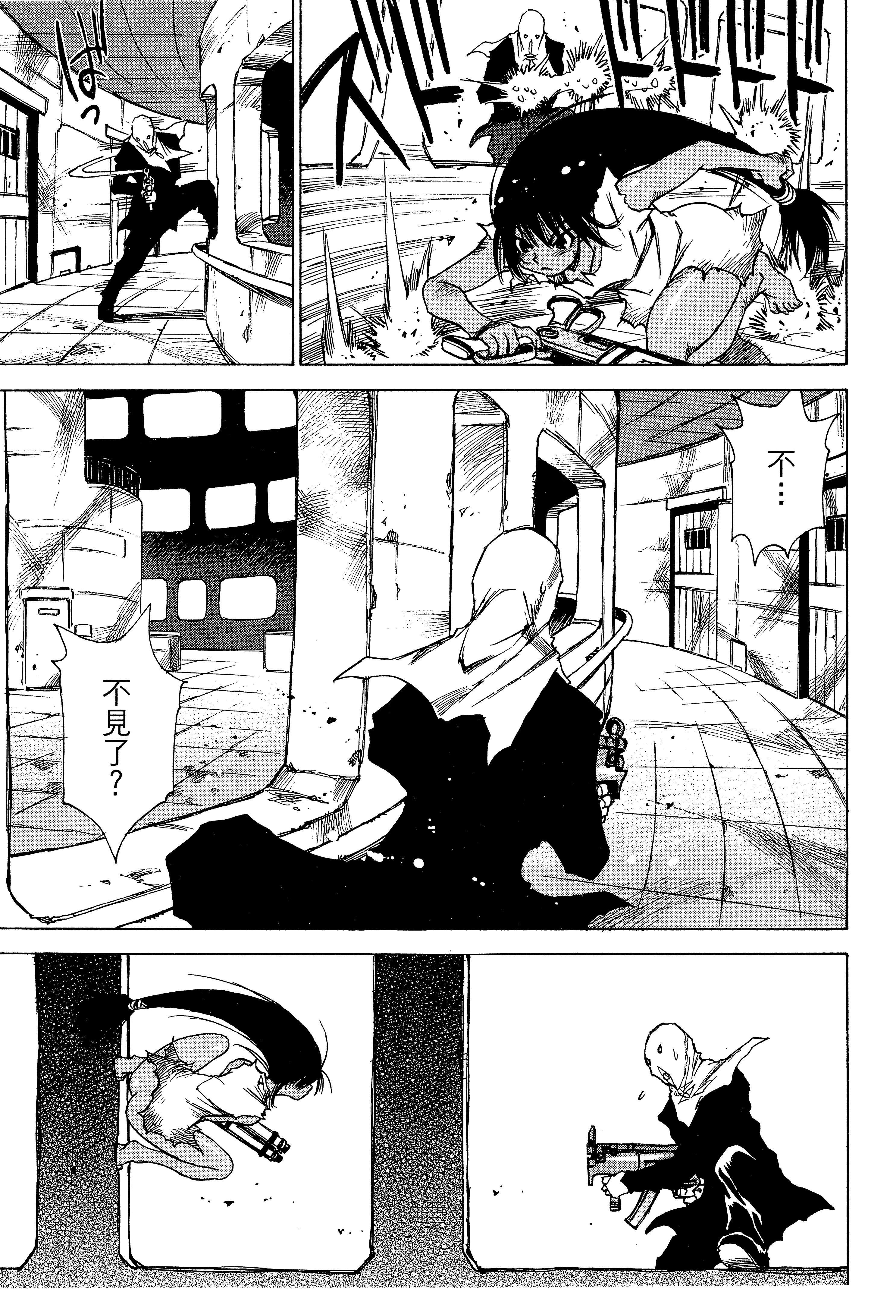 Page 87