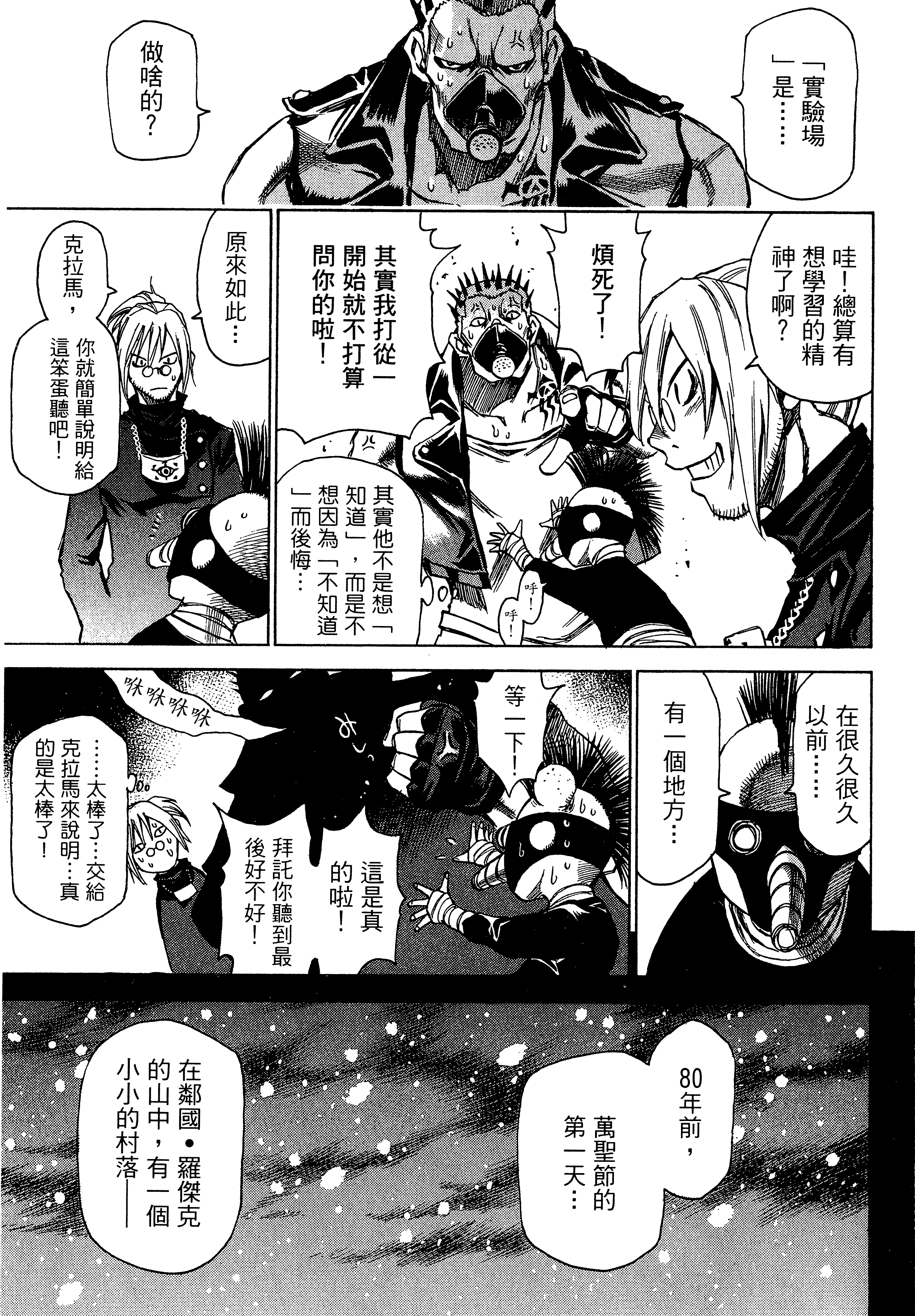 Page 143