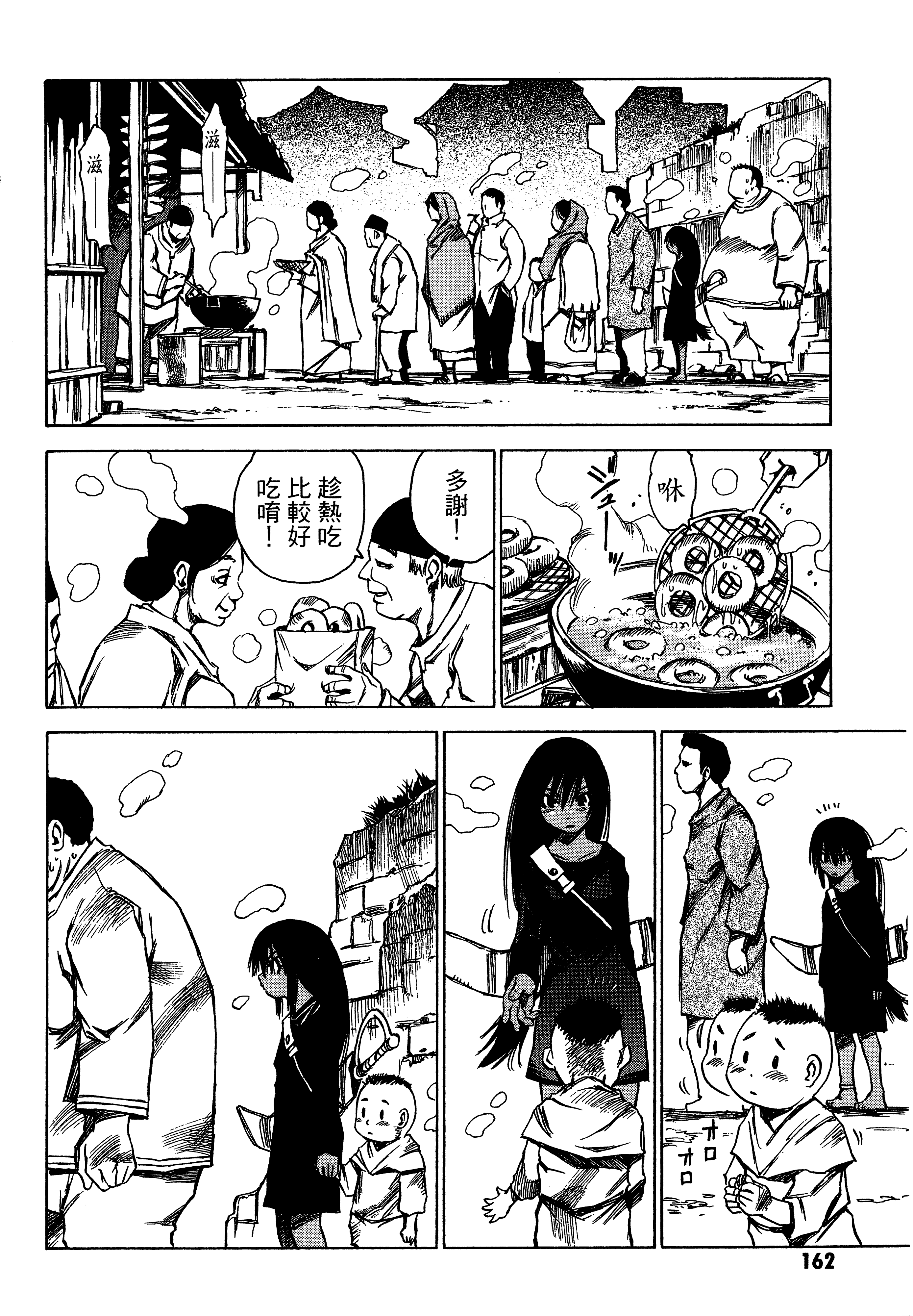 Page 164