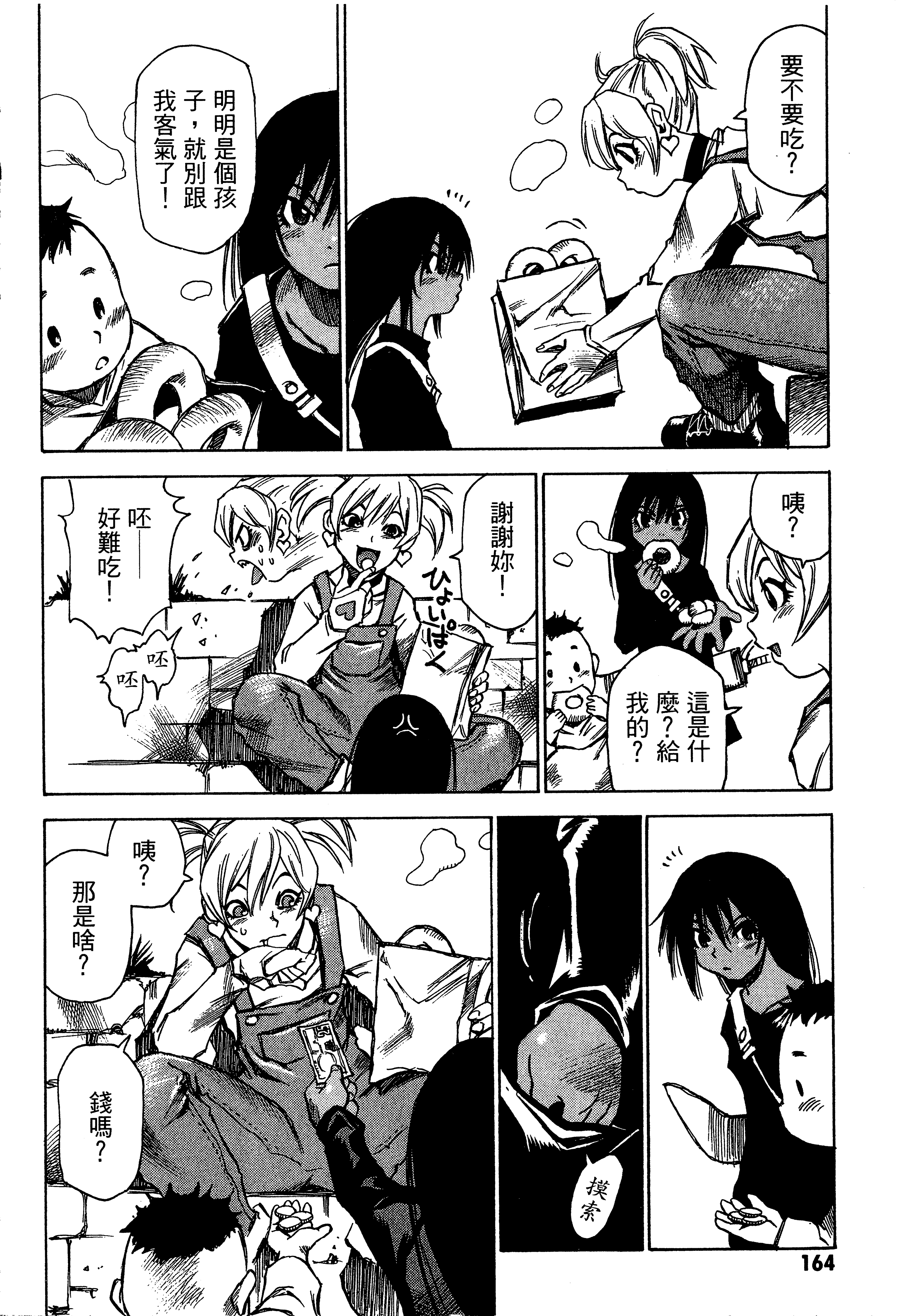 Page 166