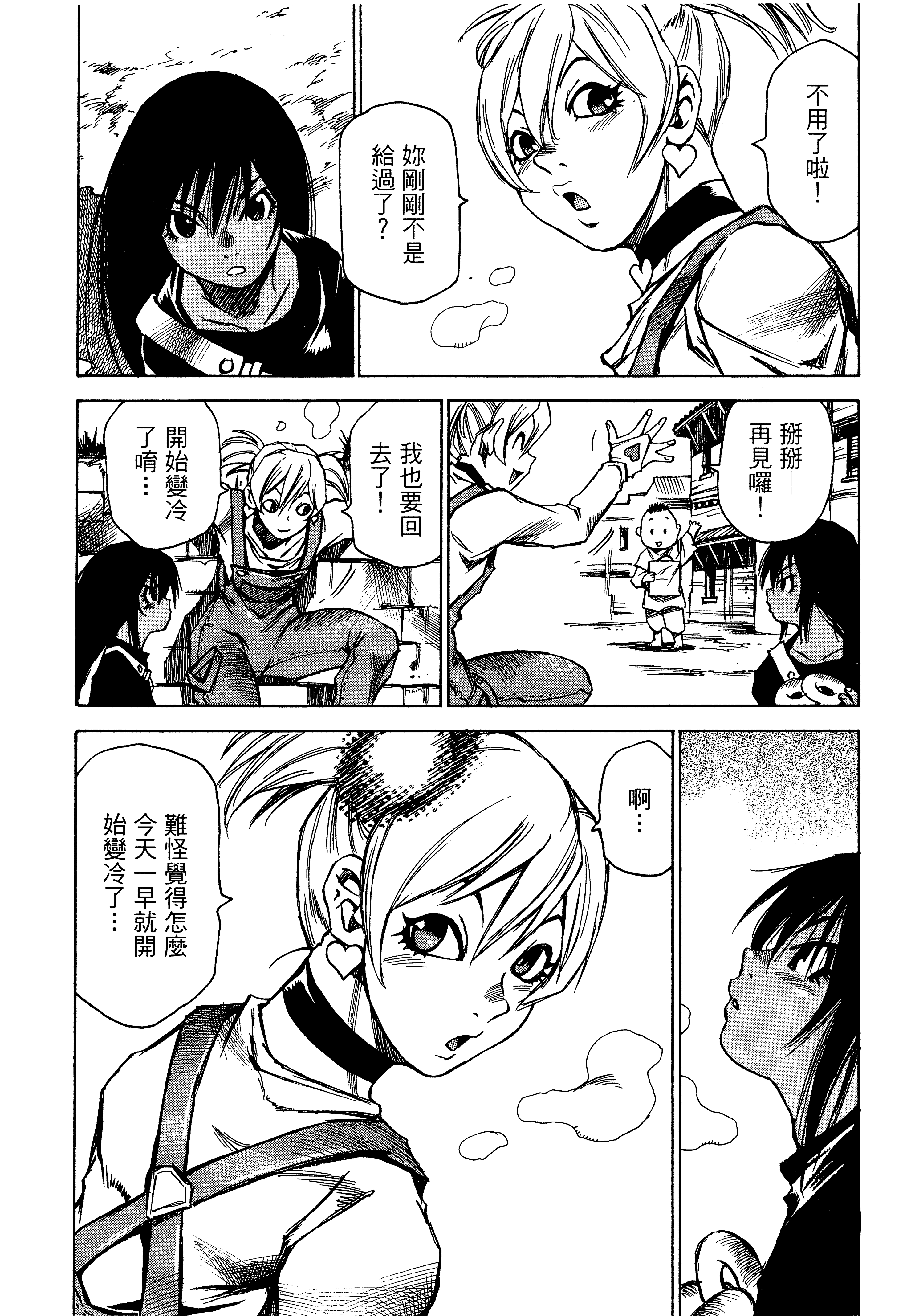 Page 167
