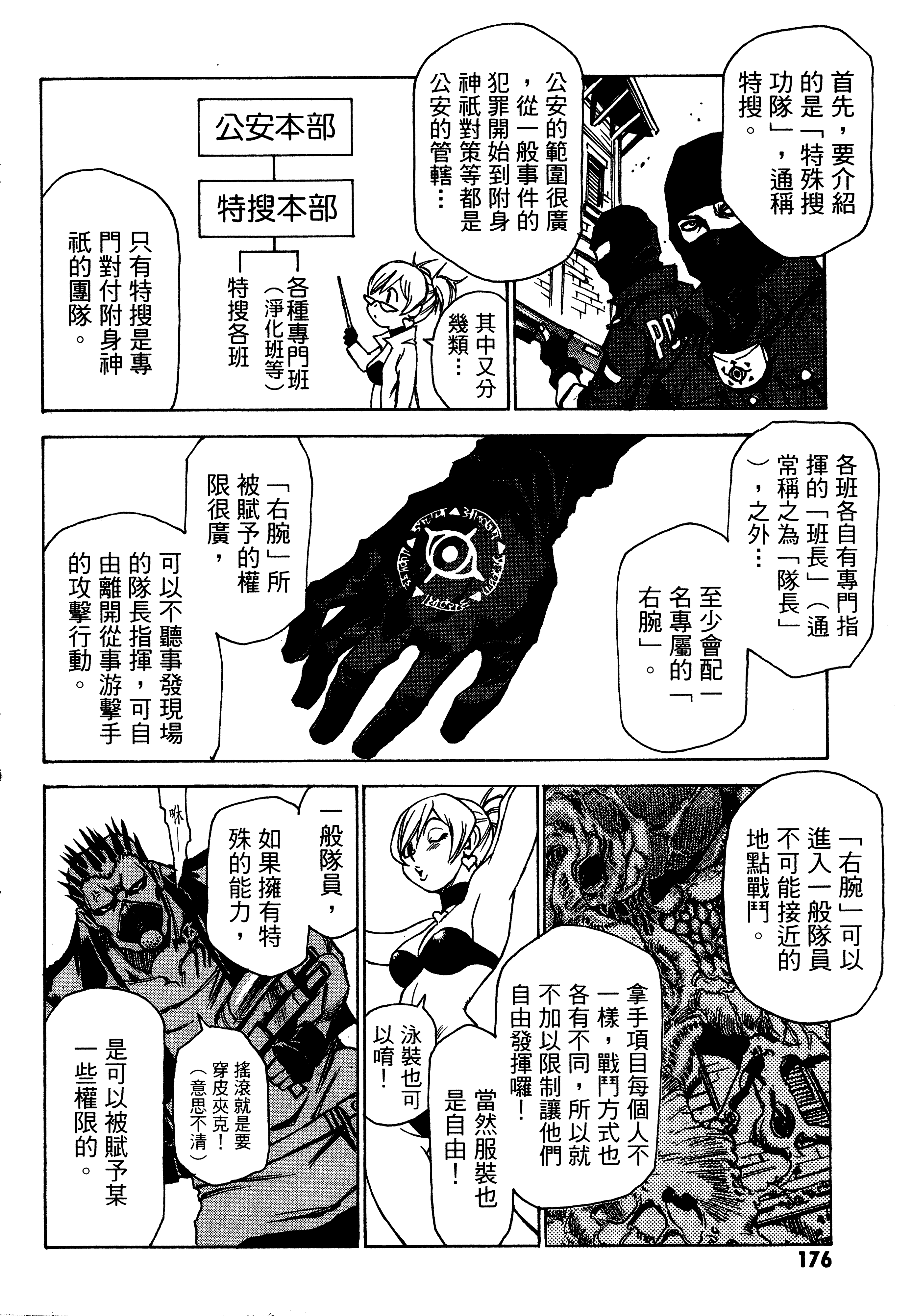 Page 178