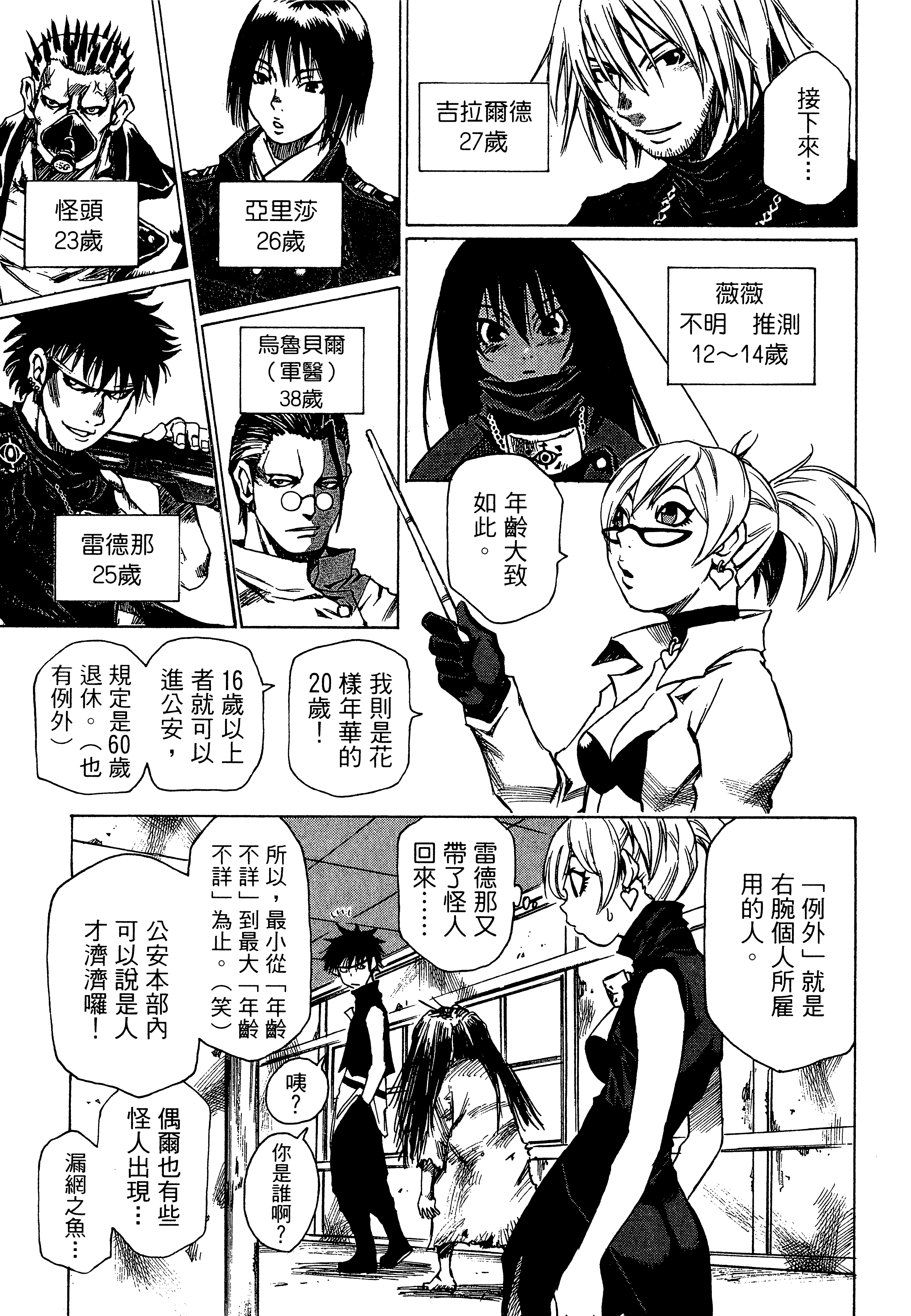 Page 179