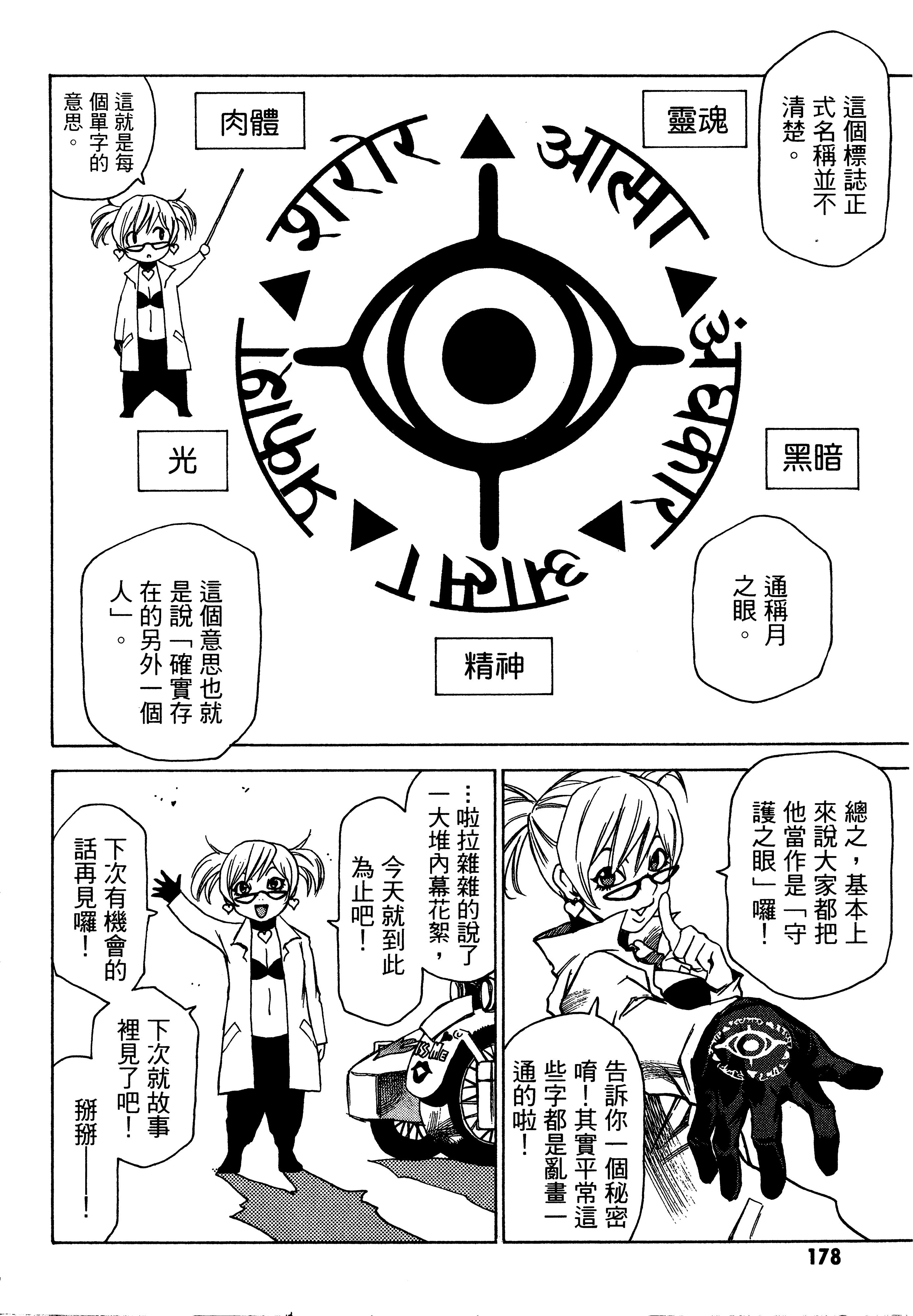 Page 180