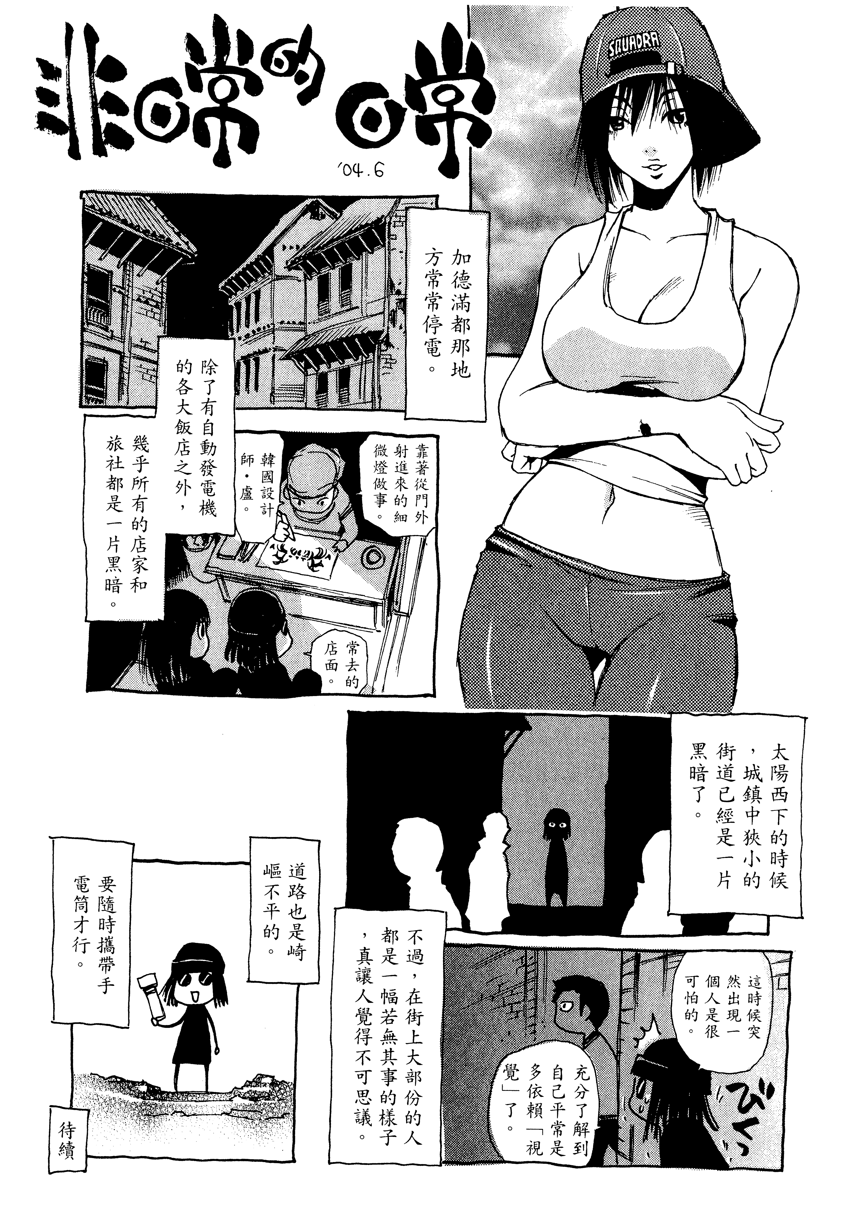 Page 181