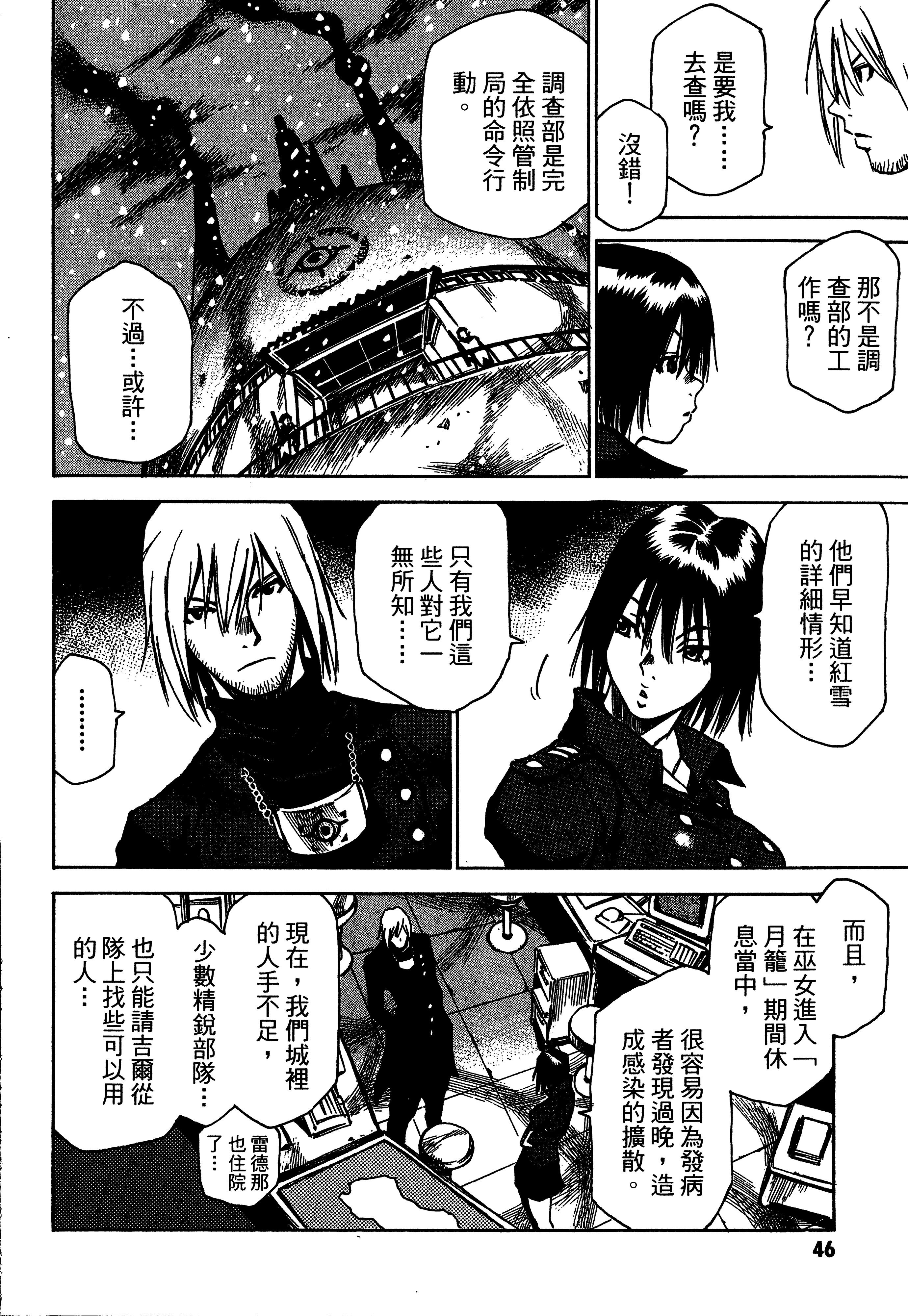 Page 48